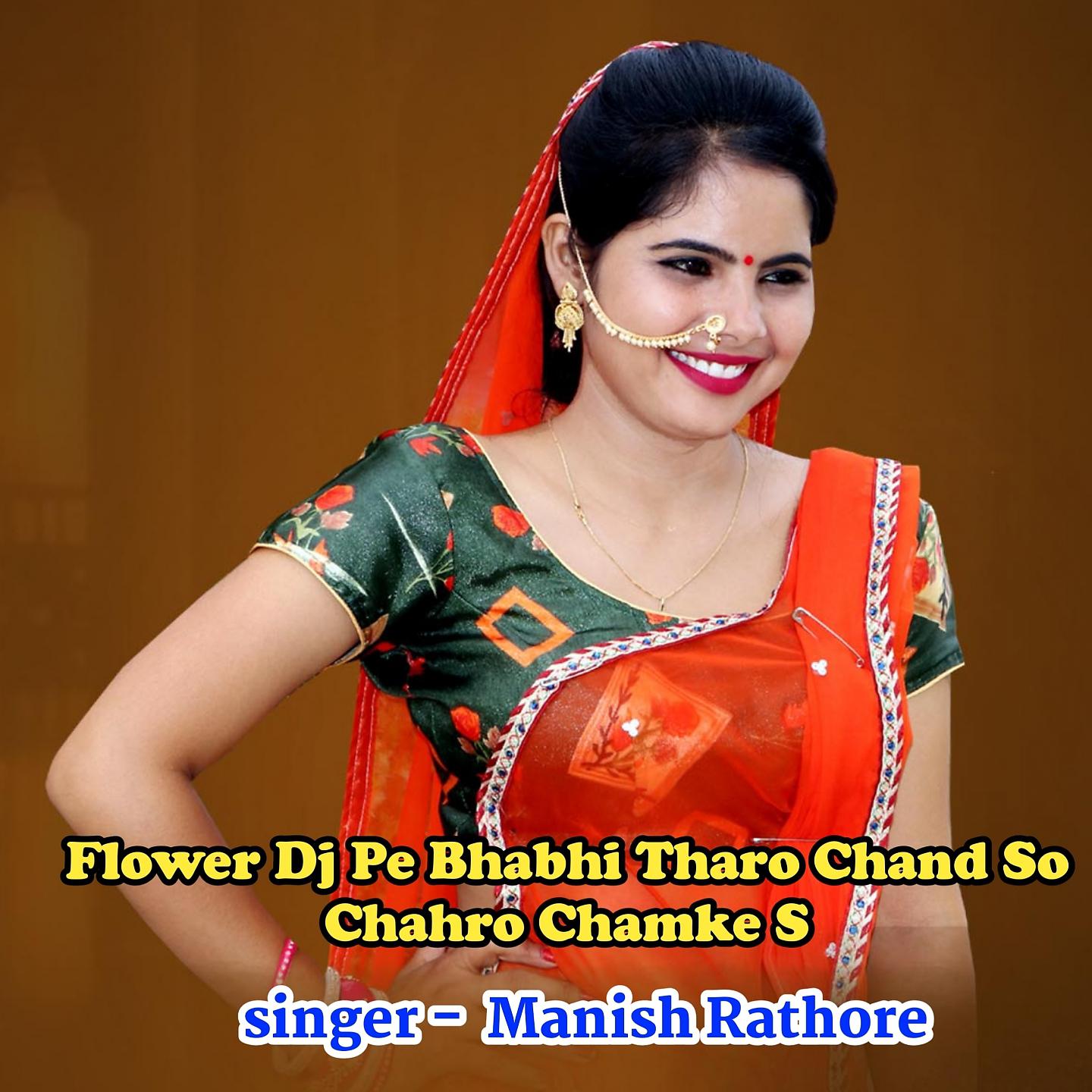 Постер альбома Flower Dj Pe Bhabhi Tharo Chand So Chahro Chamke S