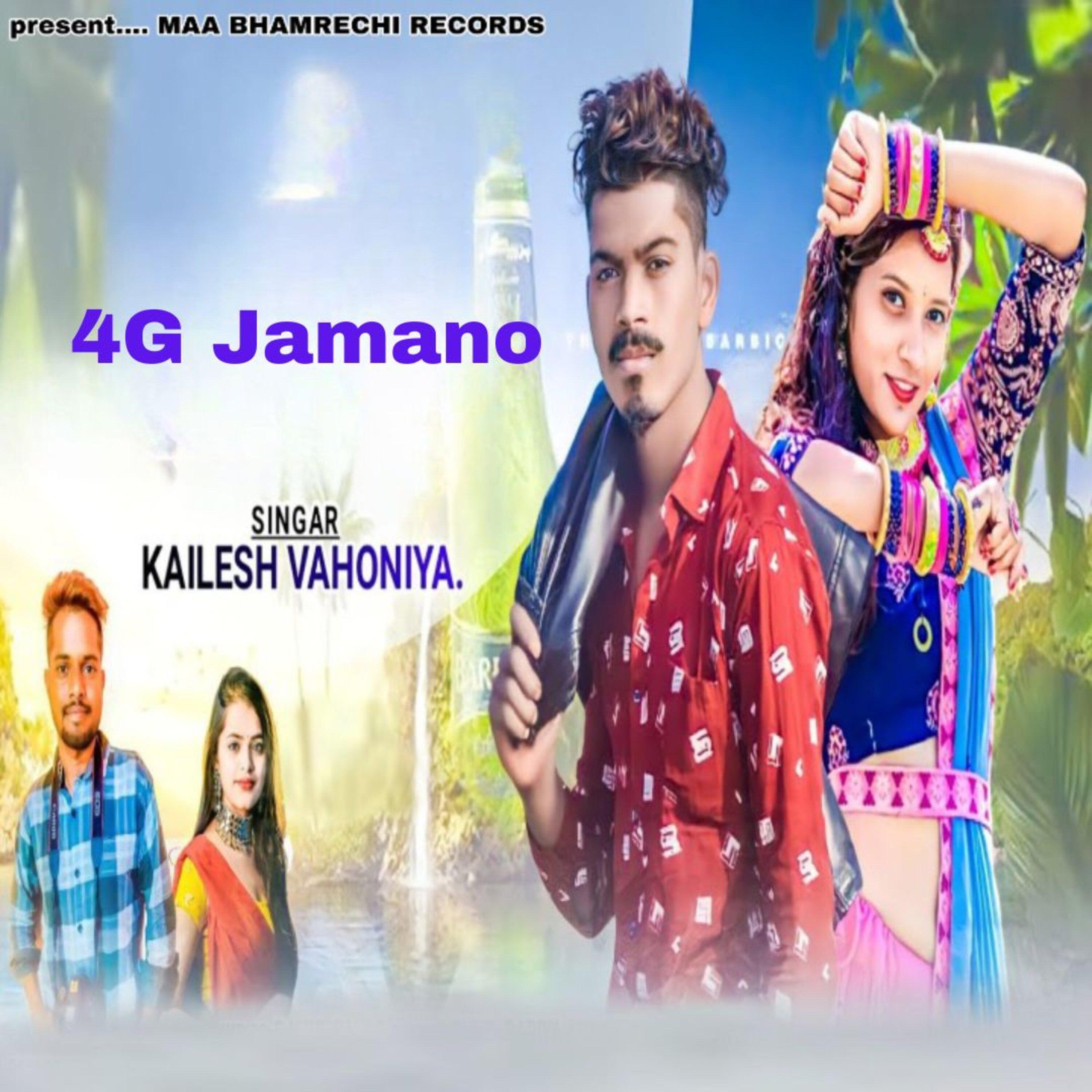 Постер альбома 4G Jamano