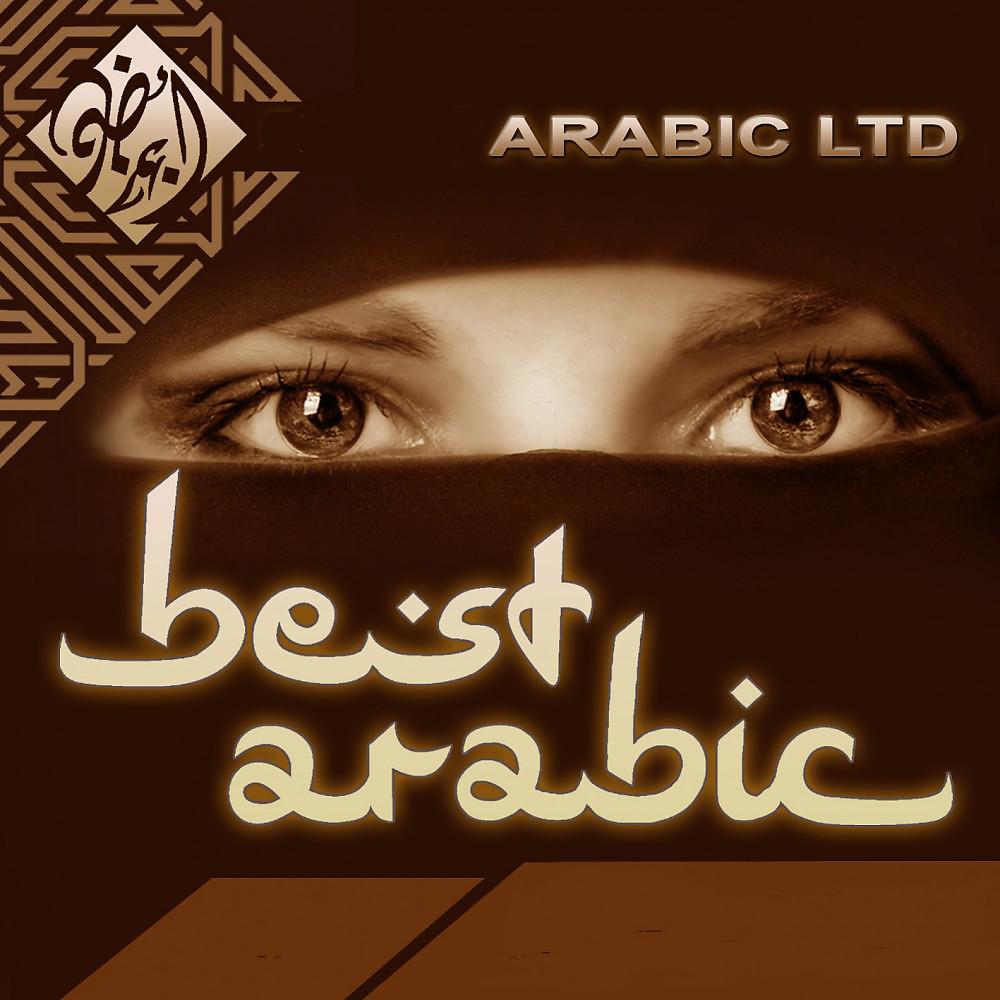 Постер альбома Best Arabic