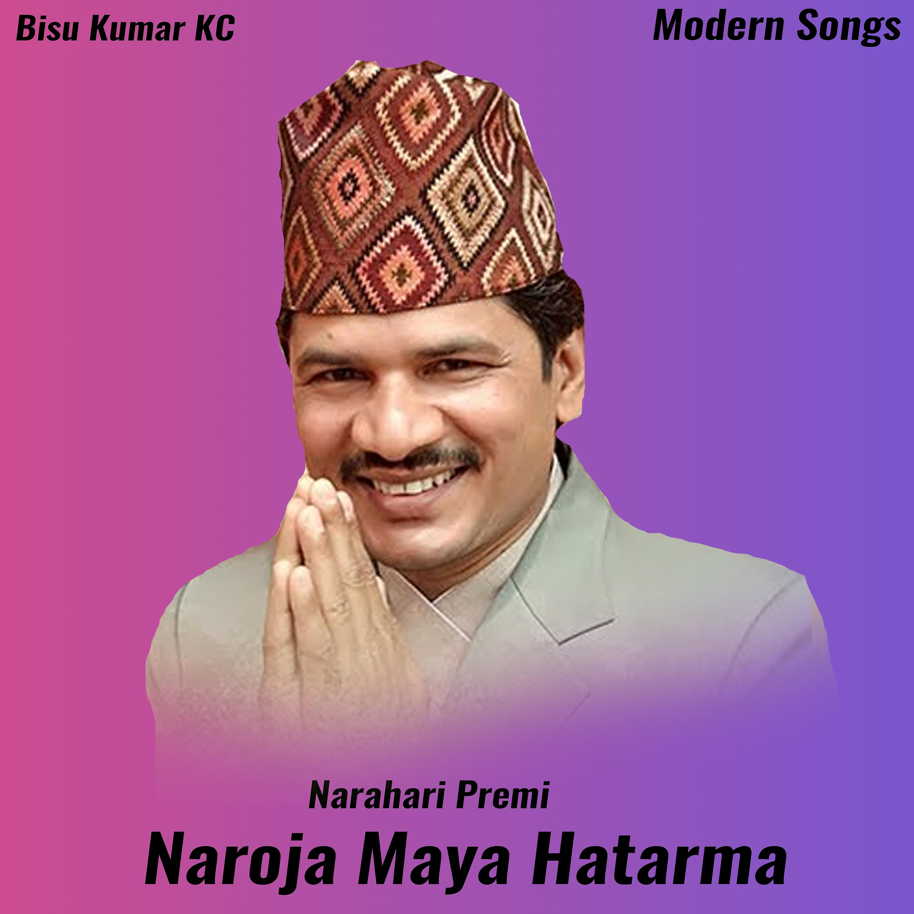 Постер альбома Naroja Maya Hatarma