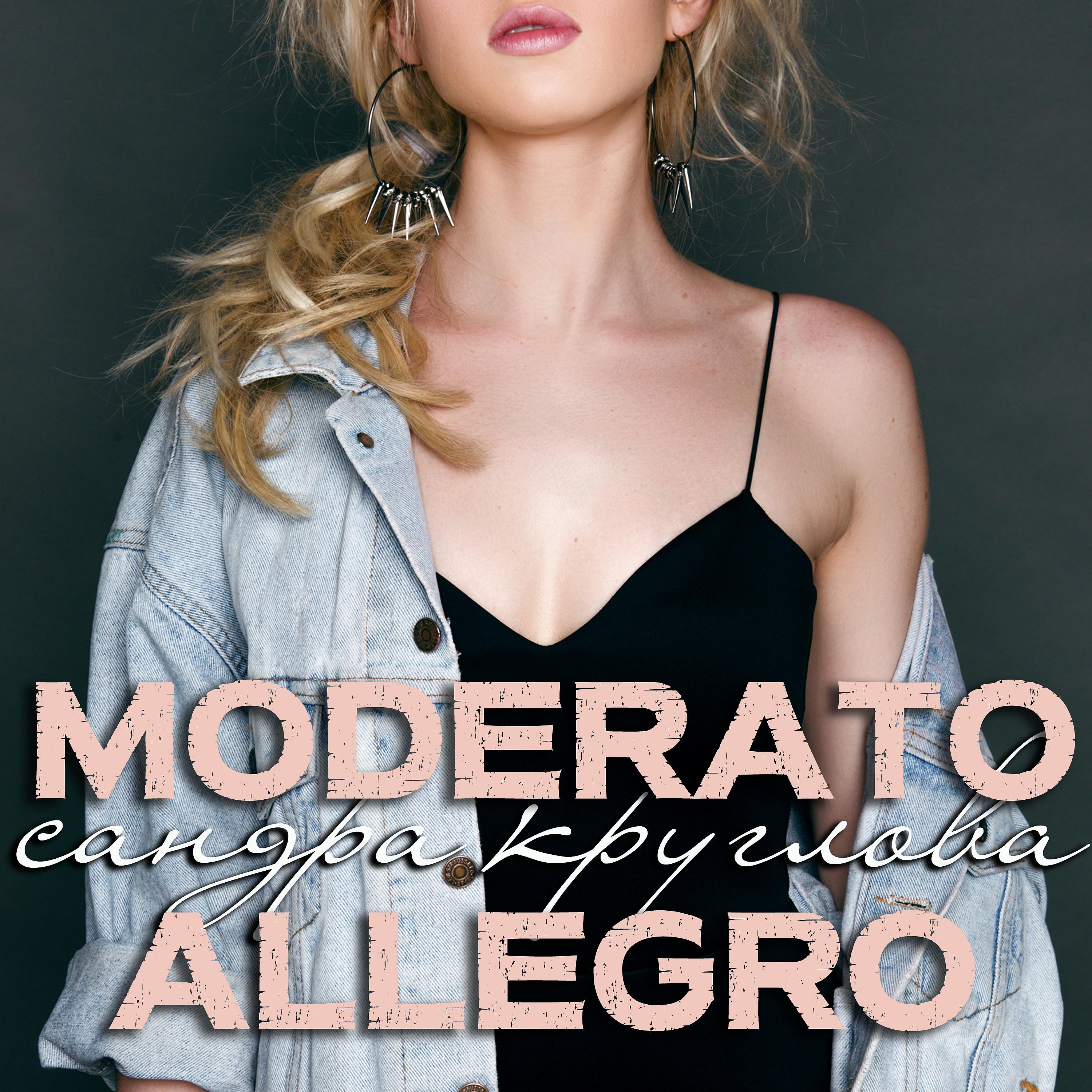 Постер альбома Moderato Allegro