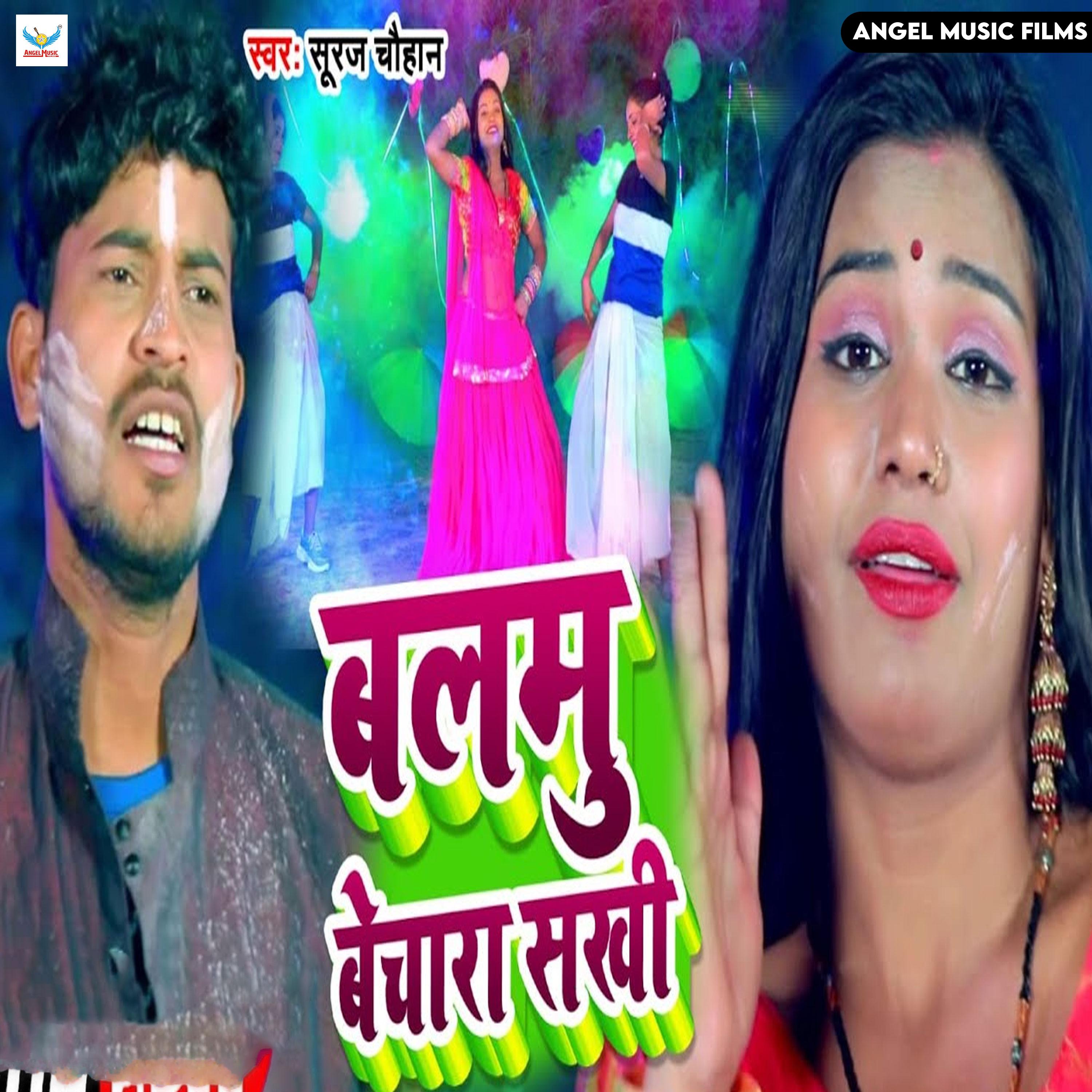 Постер альбома Balmu Bechara Sakhi