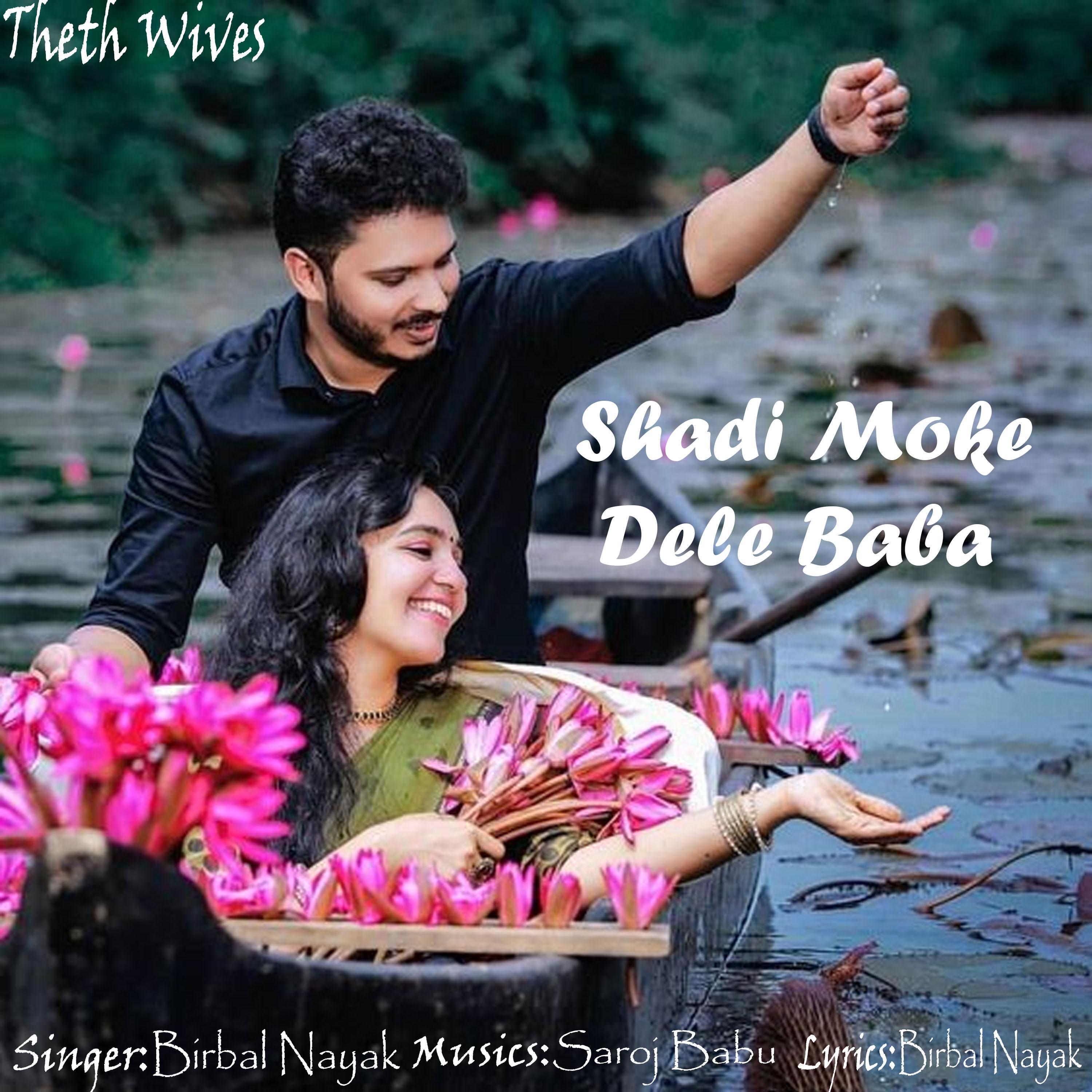 Постер альбома Shadi Moke Dele Baba