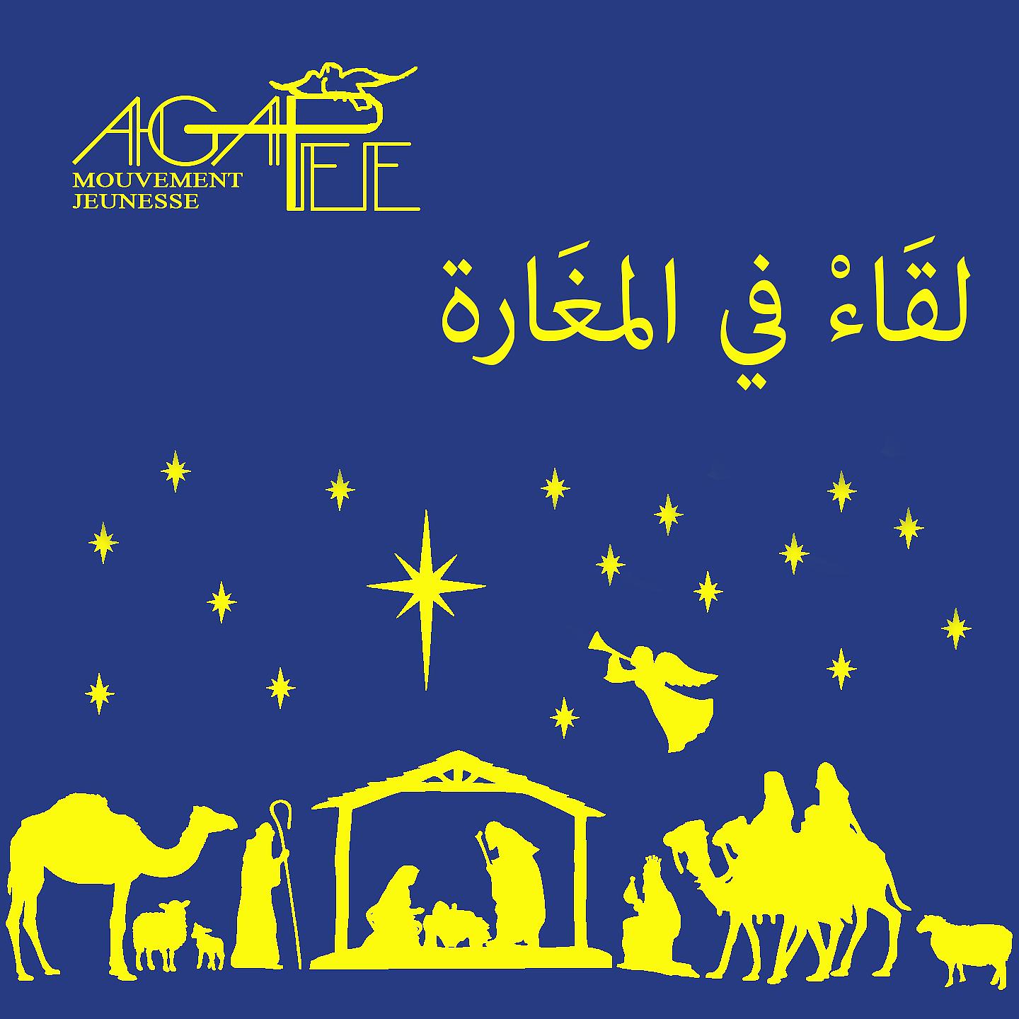 Постер альбома Lika' Fi El Maghara