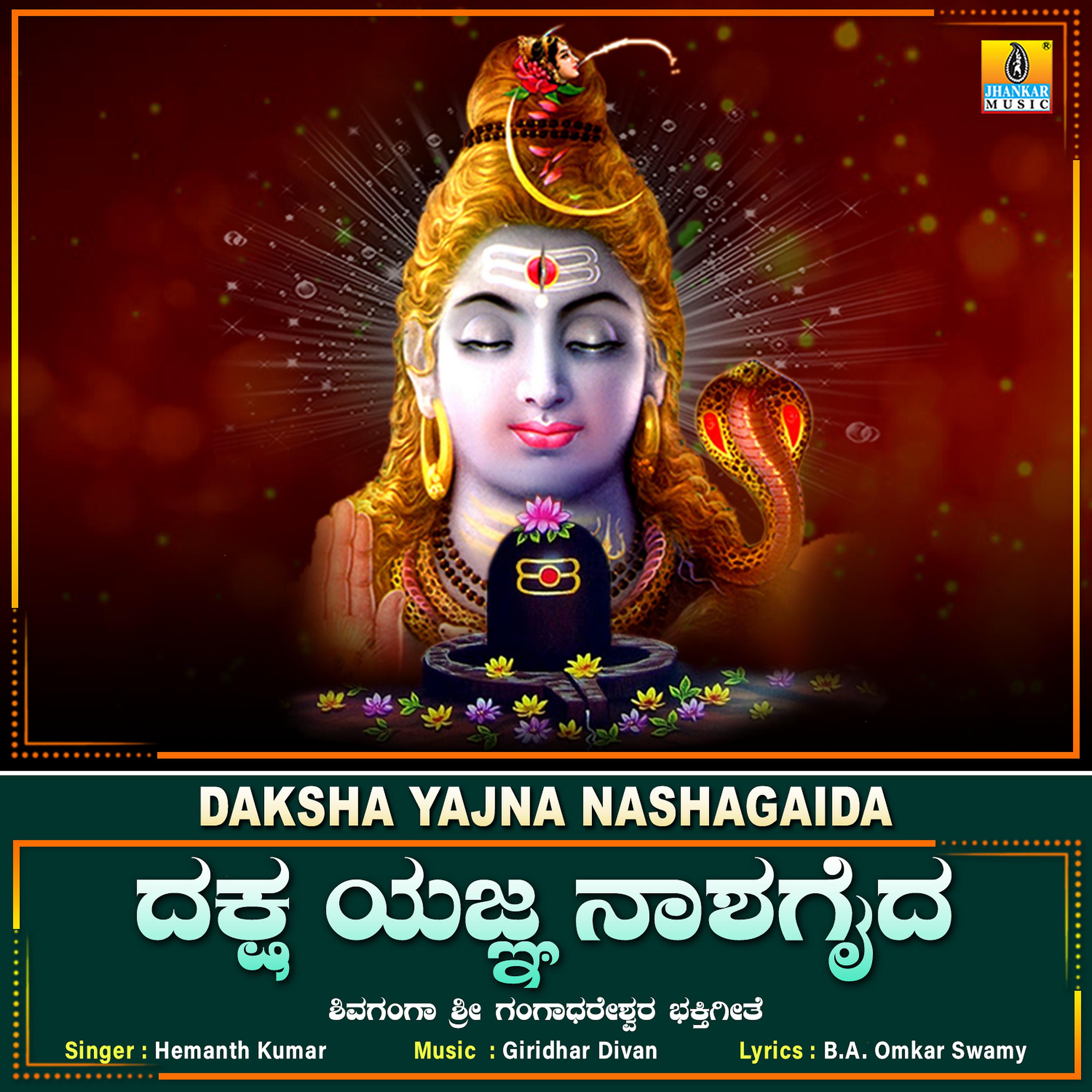 Постер альбома Daksha Yajna Nashagaida - Single