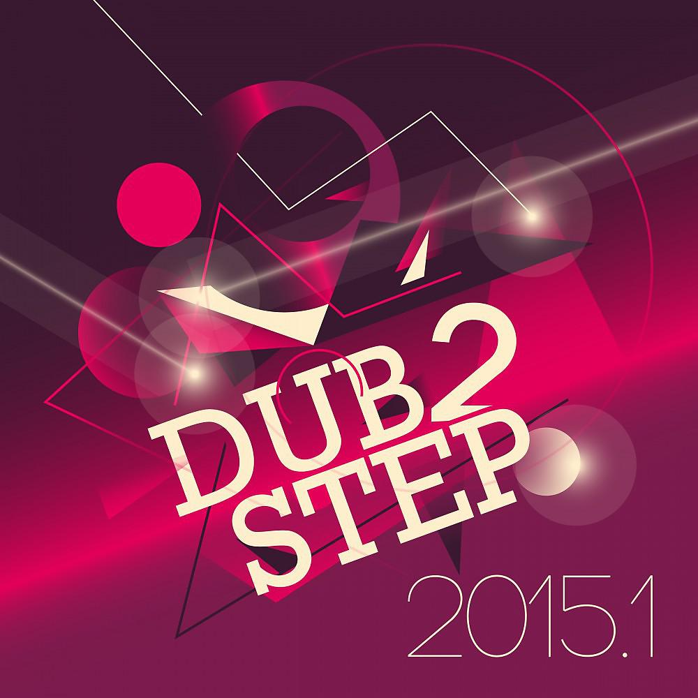 Постер альбома Dub 2 Step 2015.1
