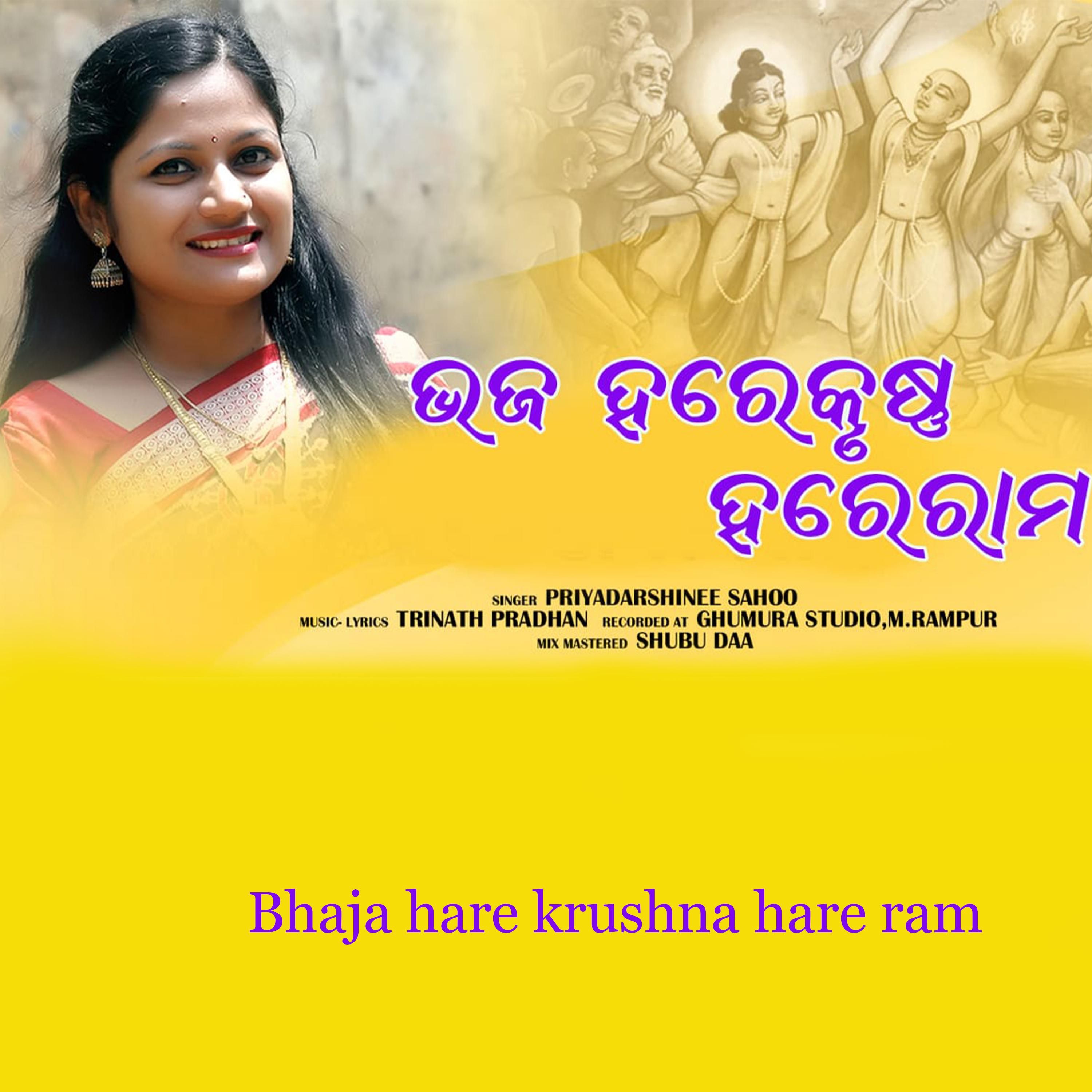 Постер альбома Bhaja hare krushna hare ram