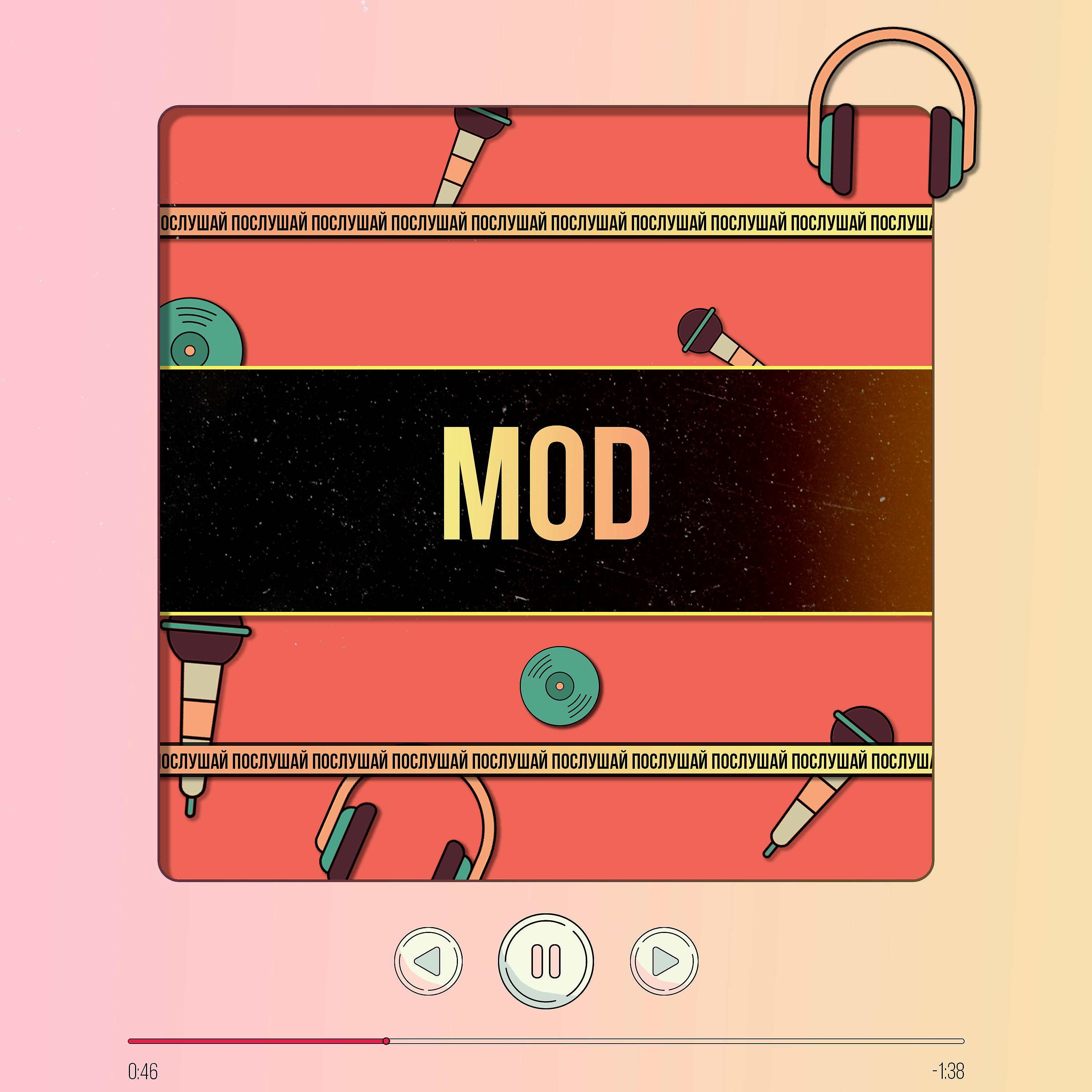 Постер альбома Mod