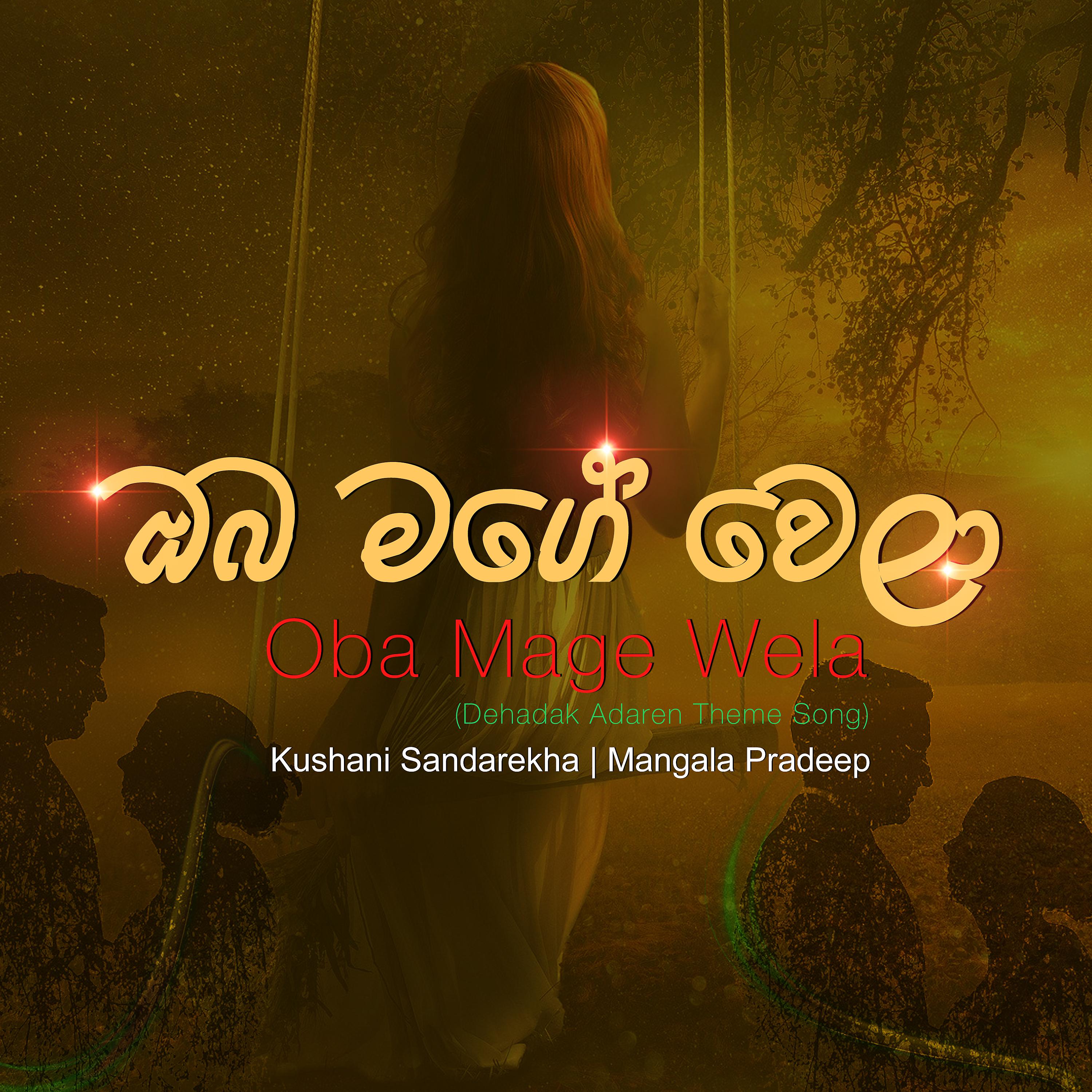 Постер альбома Oba Mage Wela