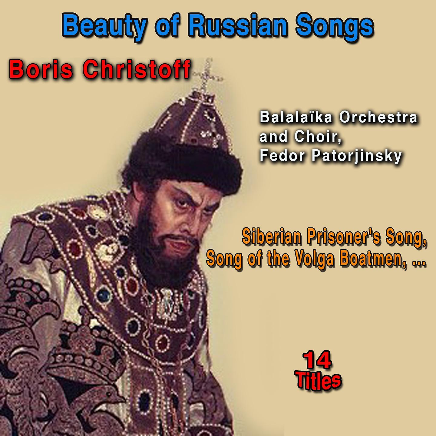 Постер альбома Beauty of russian songs