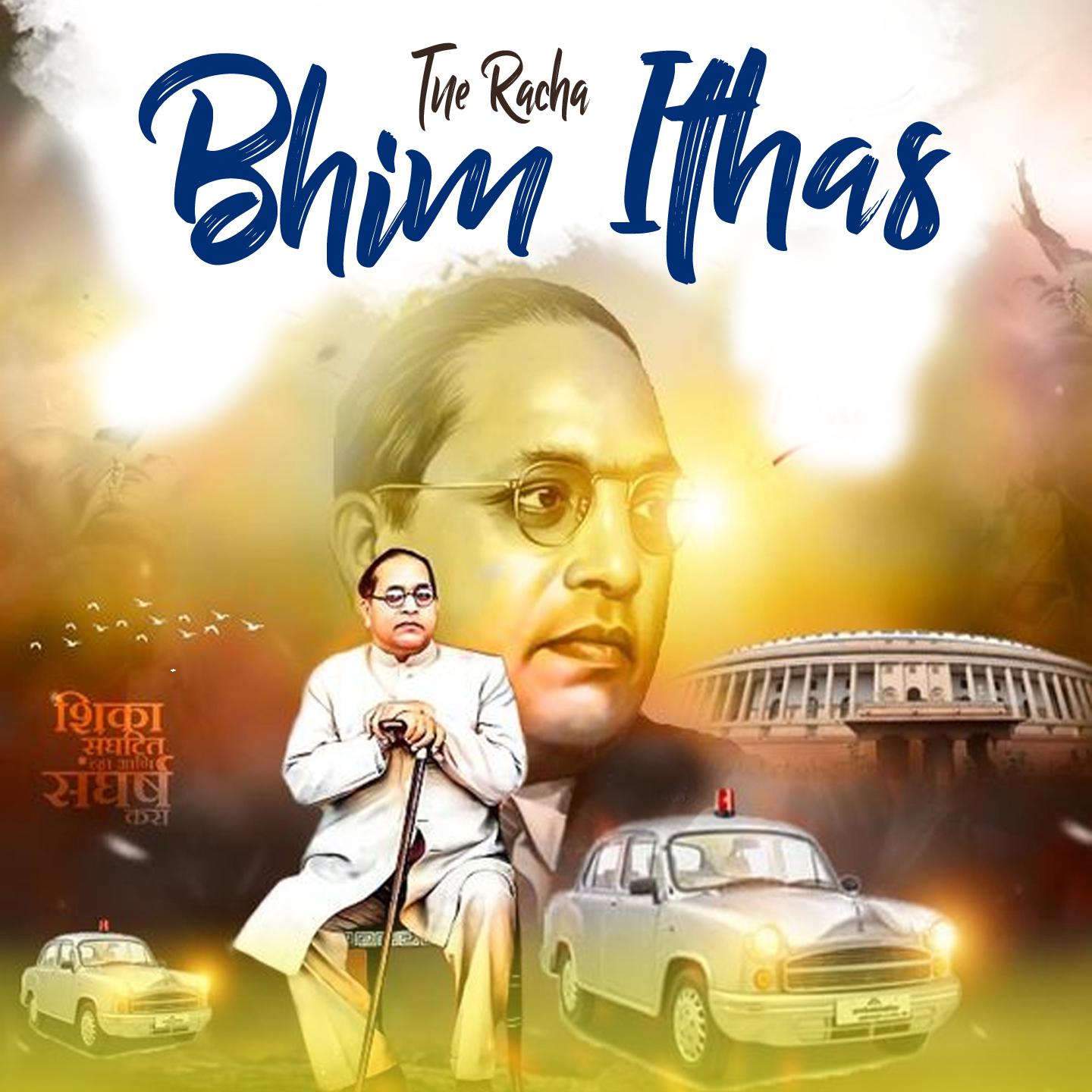 Постер альбома Bhim Tne Racha Ithas