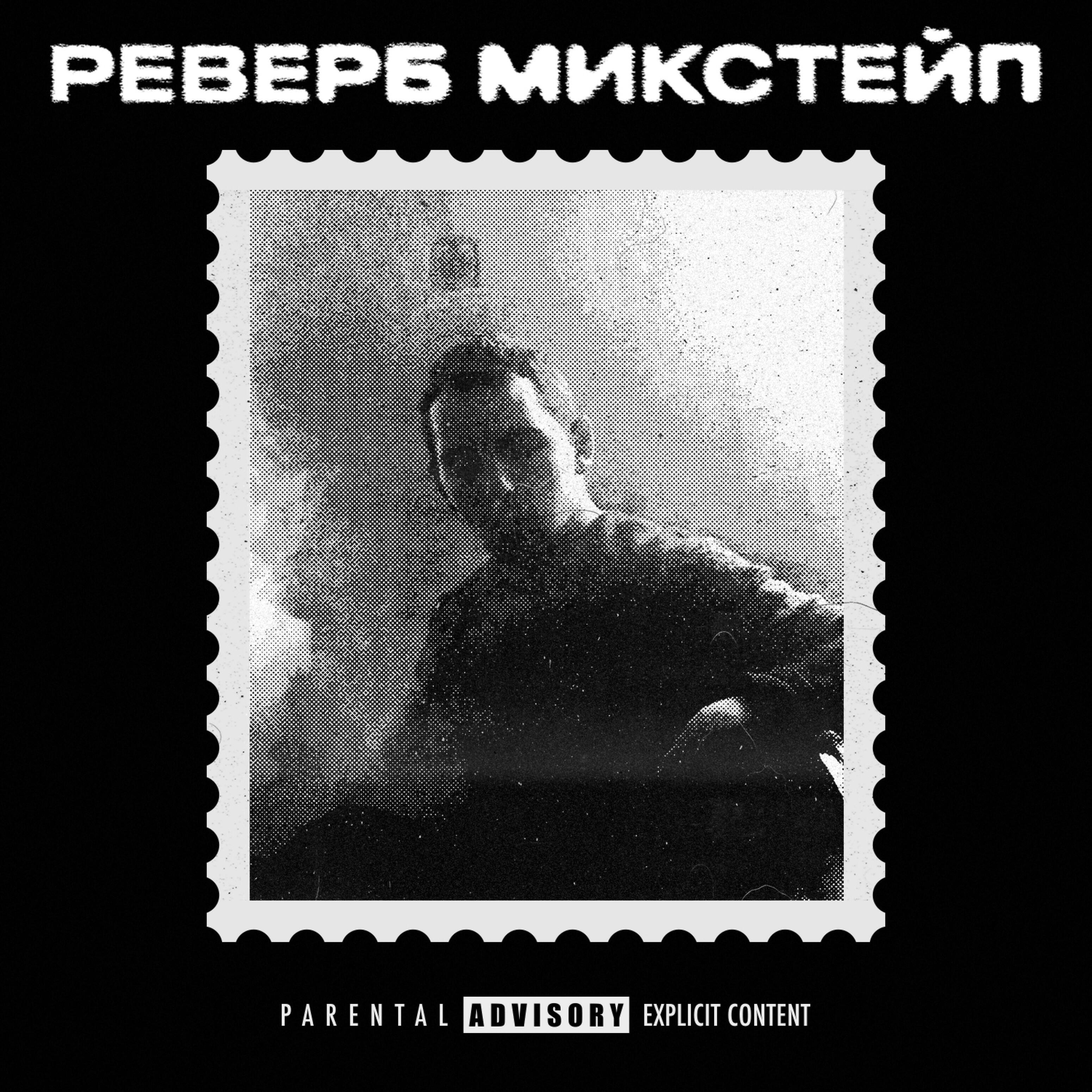 хмыров - В совершенно пустой квартире
