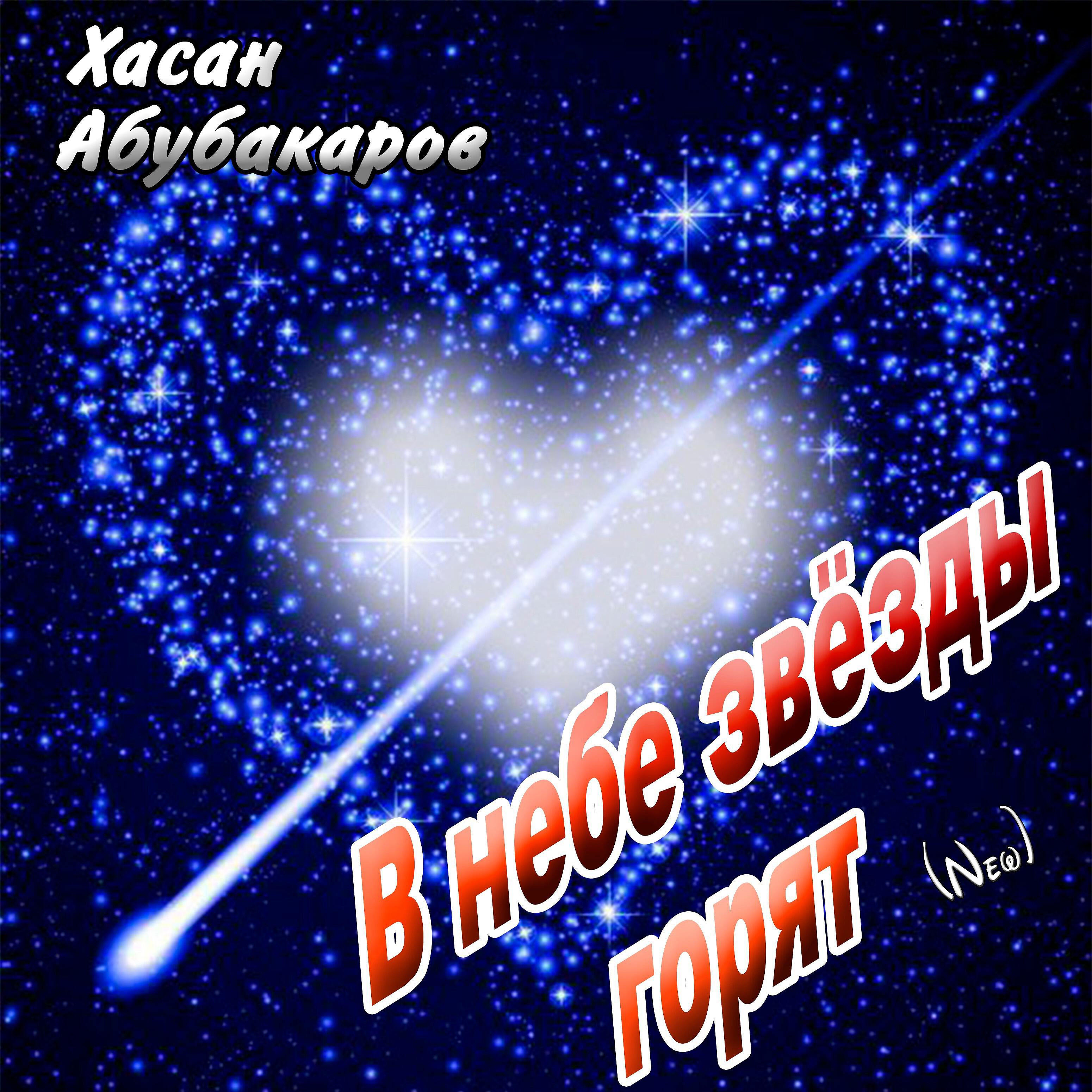 Обложка песни фото со звездой Стас Пьеха (Stas Piekha) Одна Звезда (One Star) Lyrics and Tracklist Genius