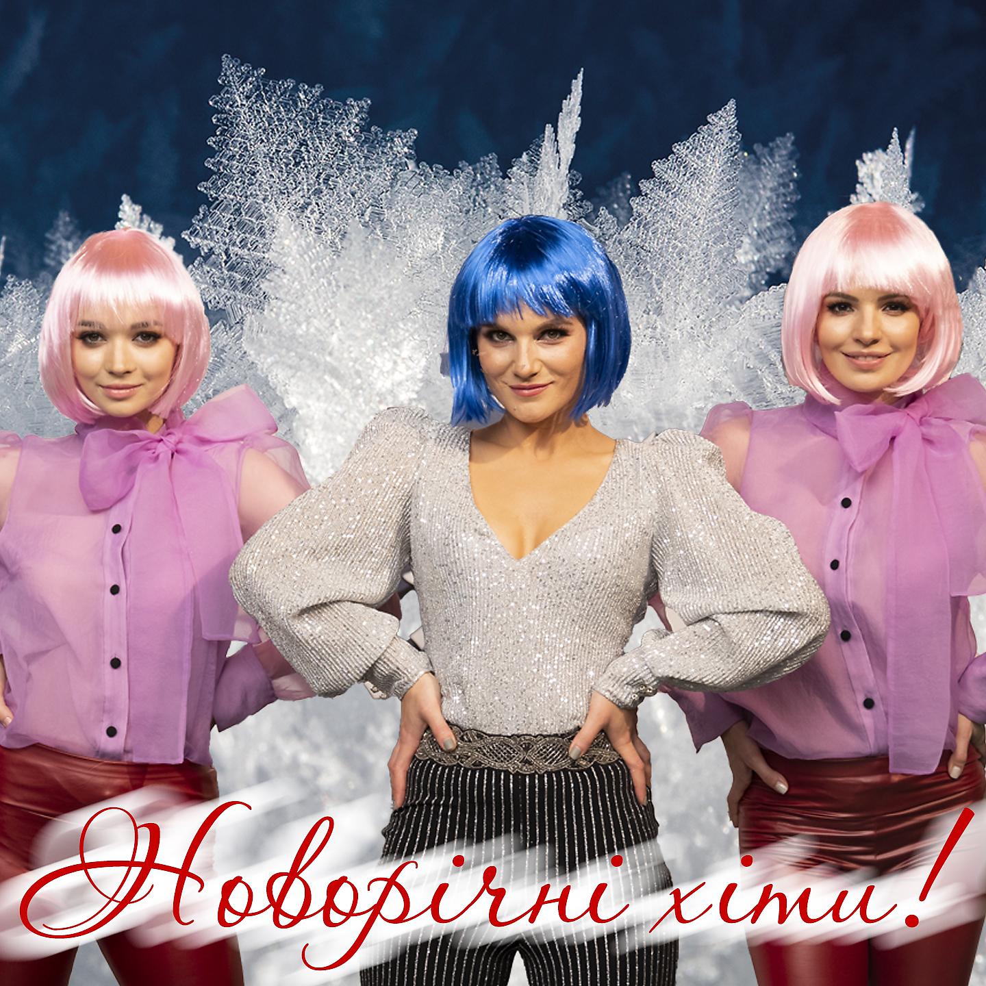 Роман Строгуш - А під новий рік