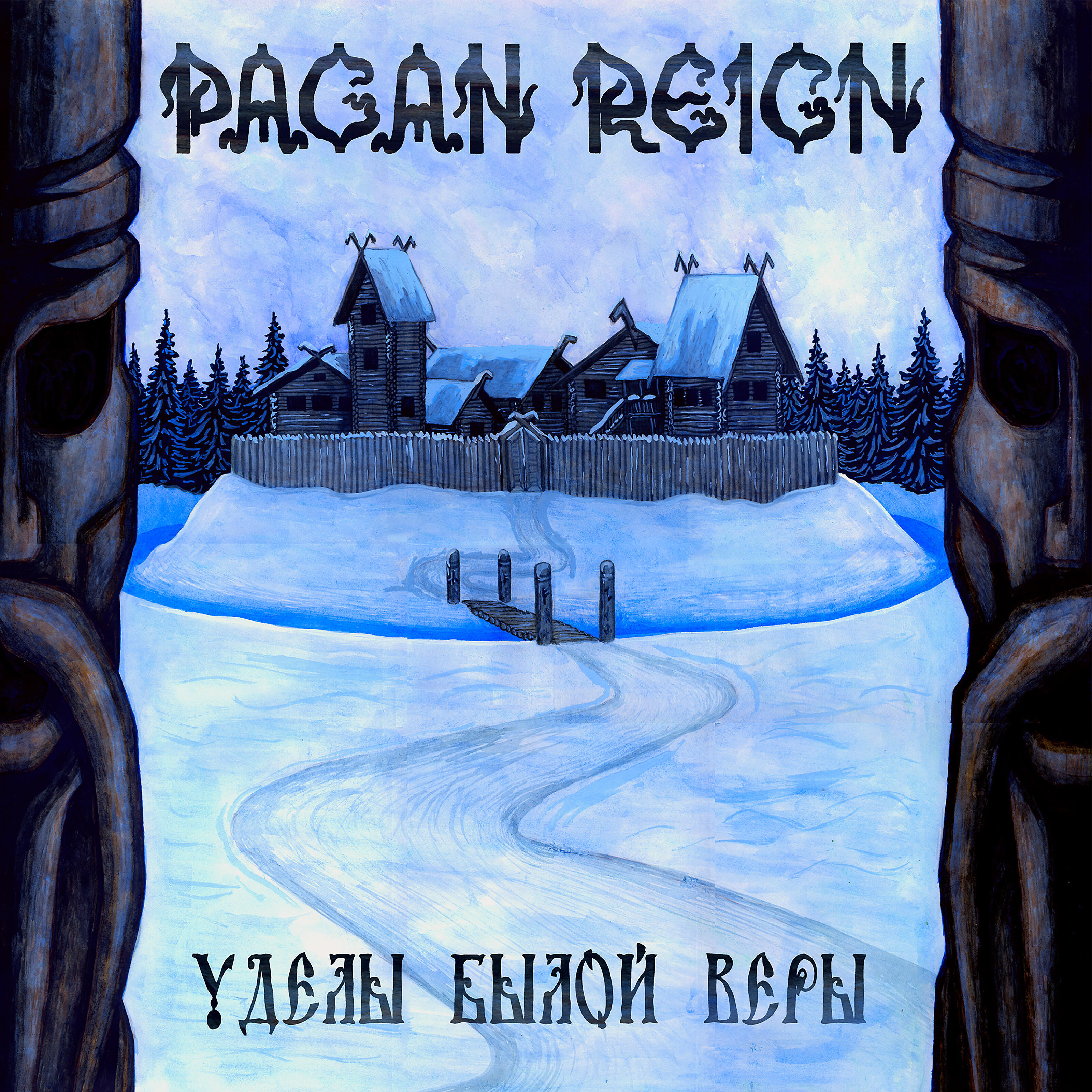Pagan Reign - Первые стрелы на поле битвы