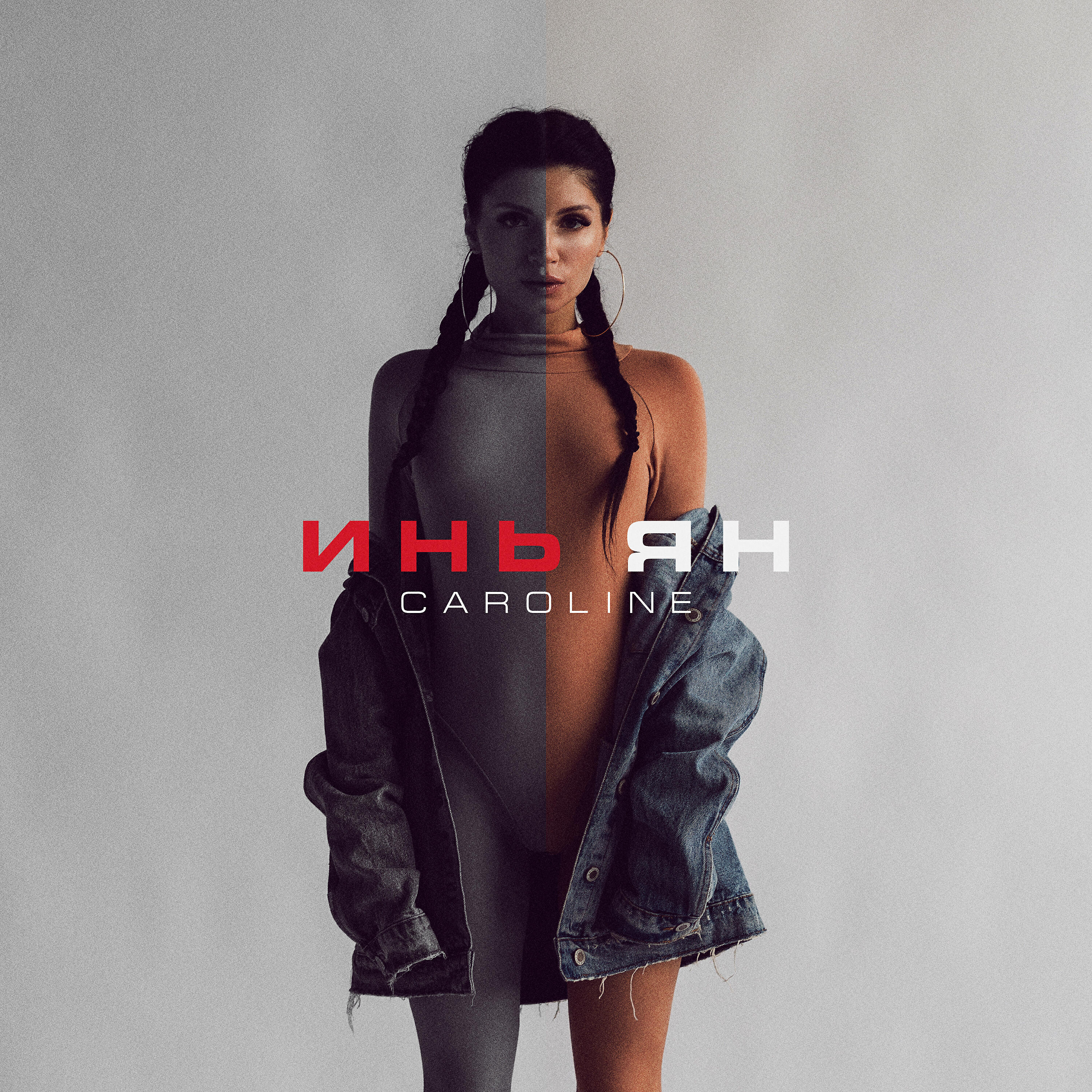 CAROLINE - Инь Ян