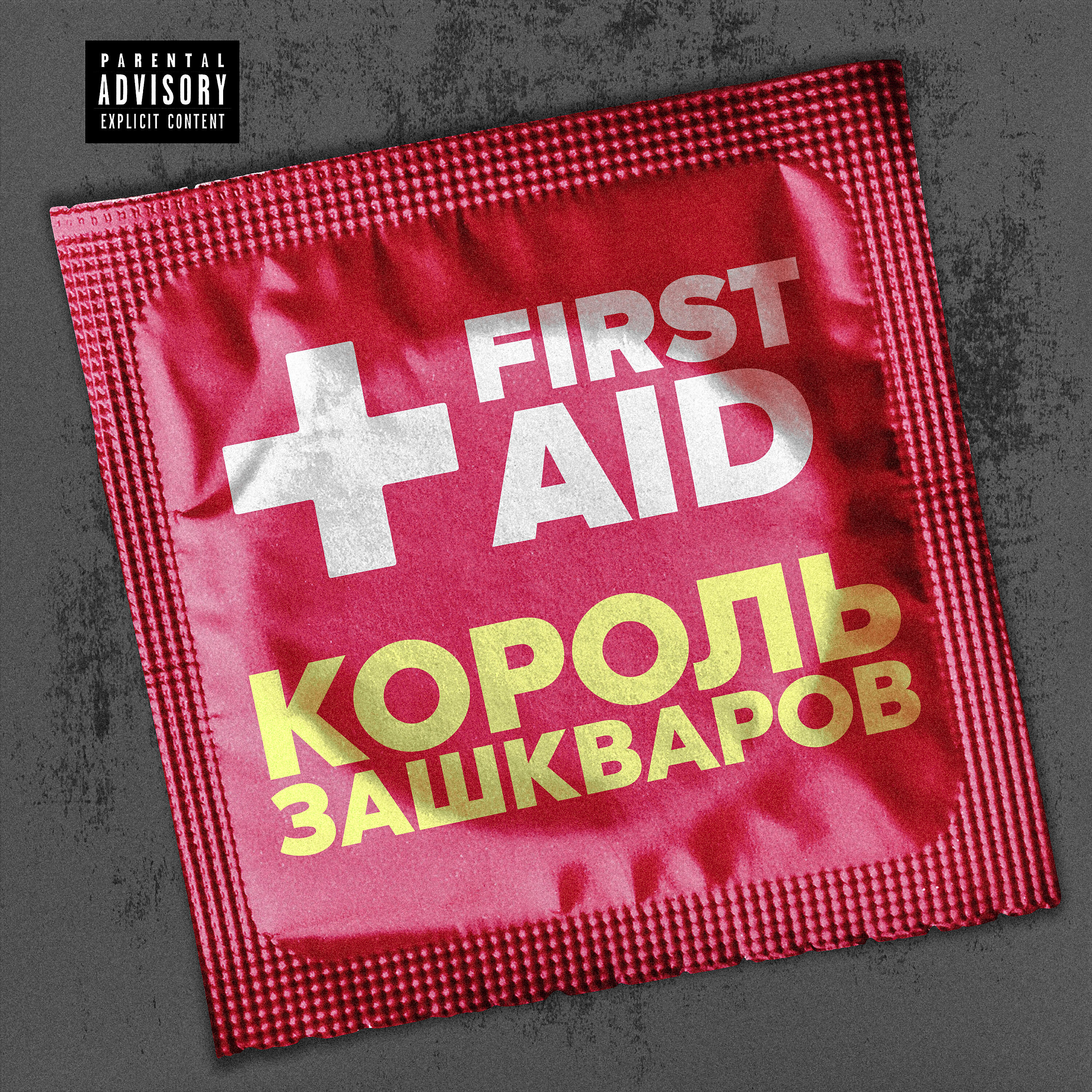 First Aid - 2019 (Intro)