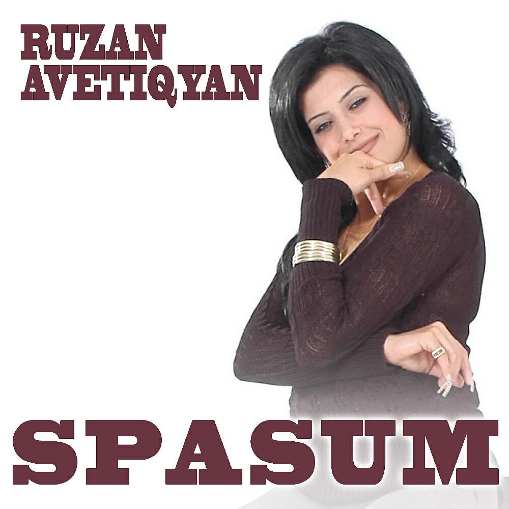 Ruzan Avetiqyan - Sareri hovin Mernem