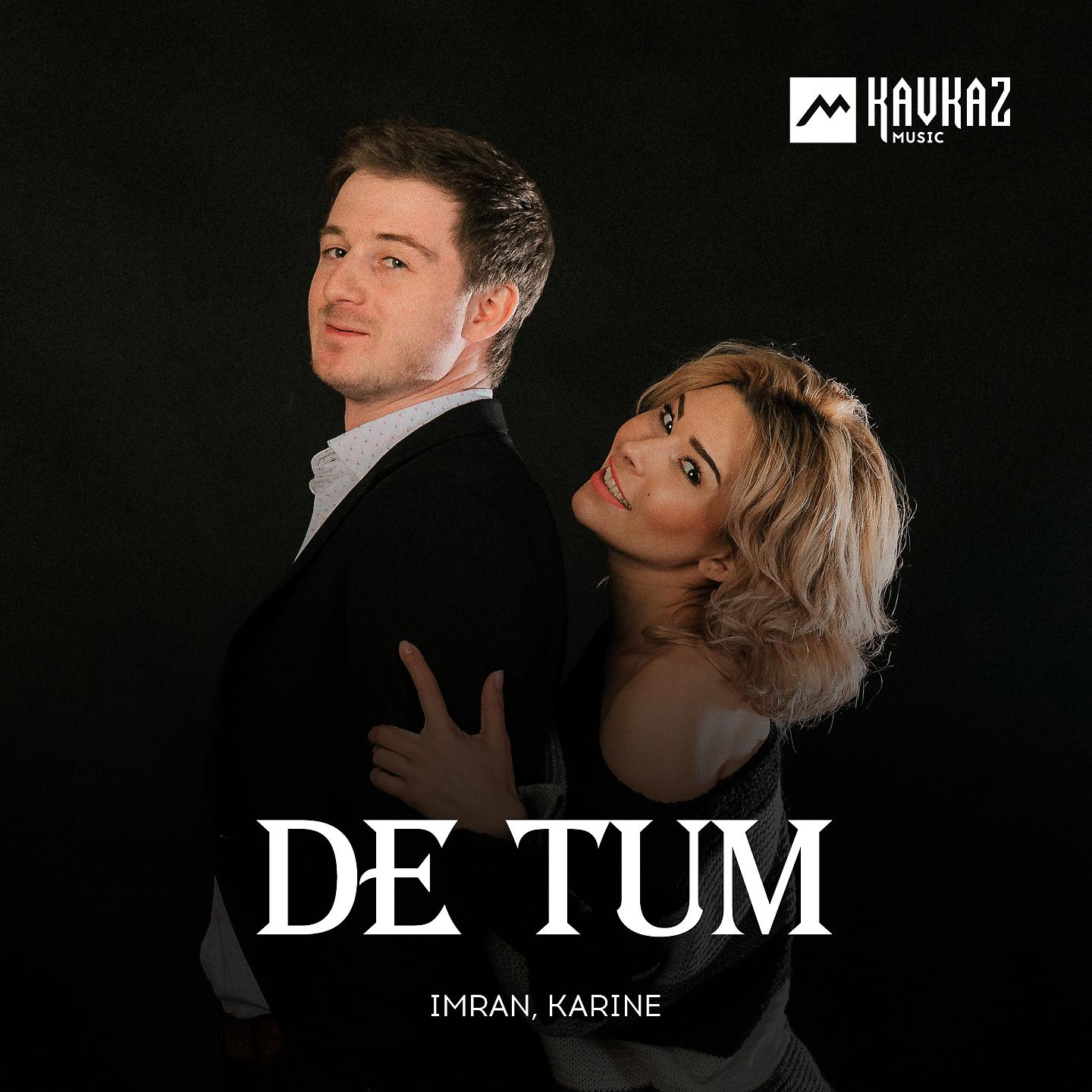 Постер альбома De tum