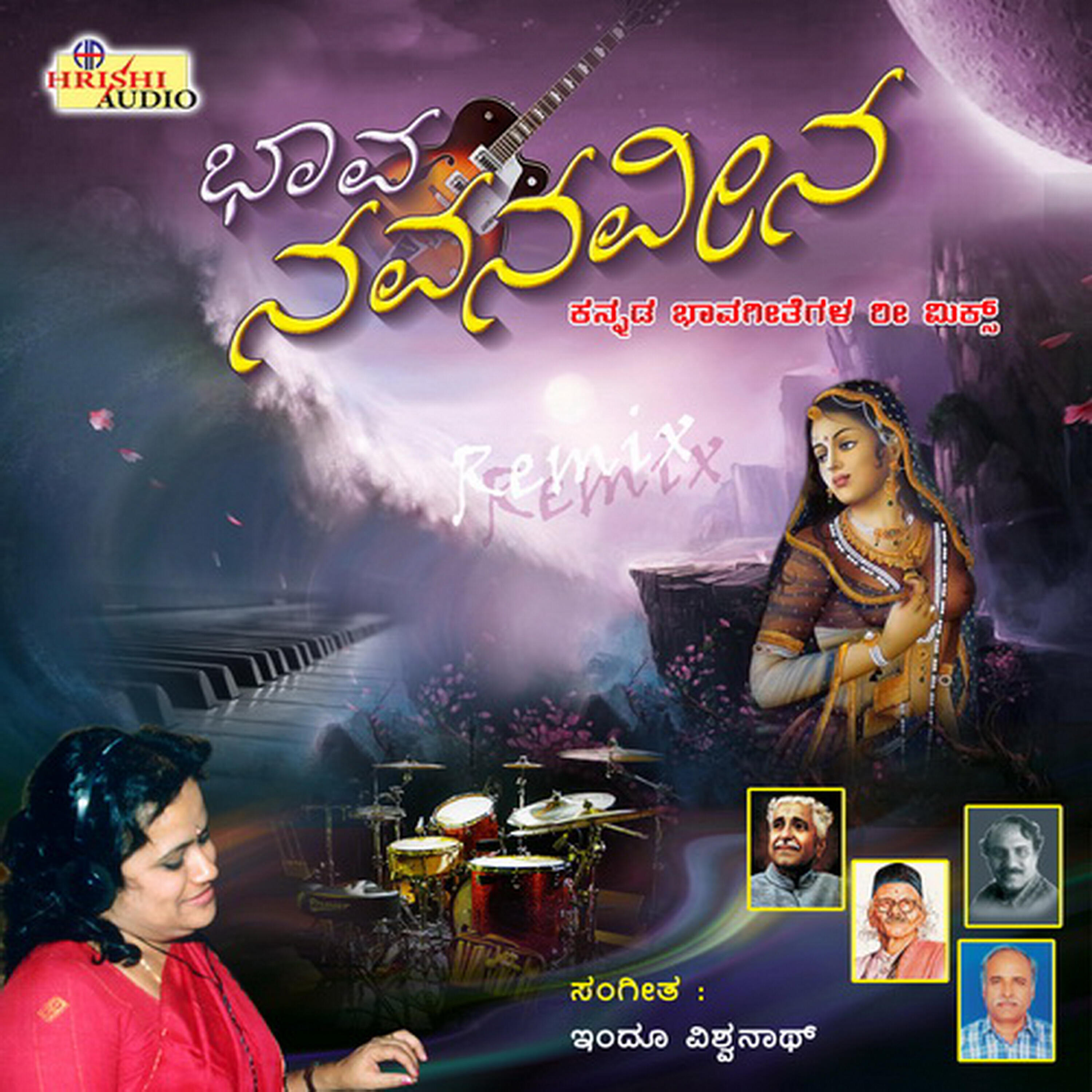 Supriya - Mathu Beku