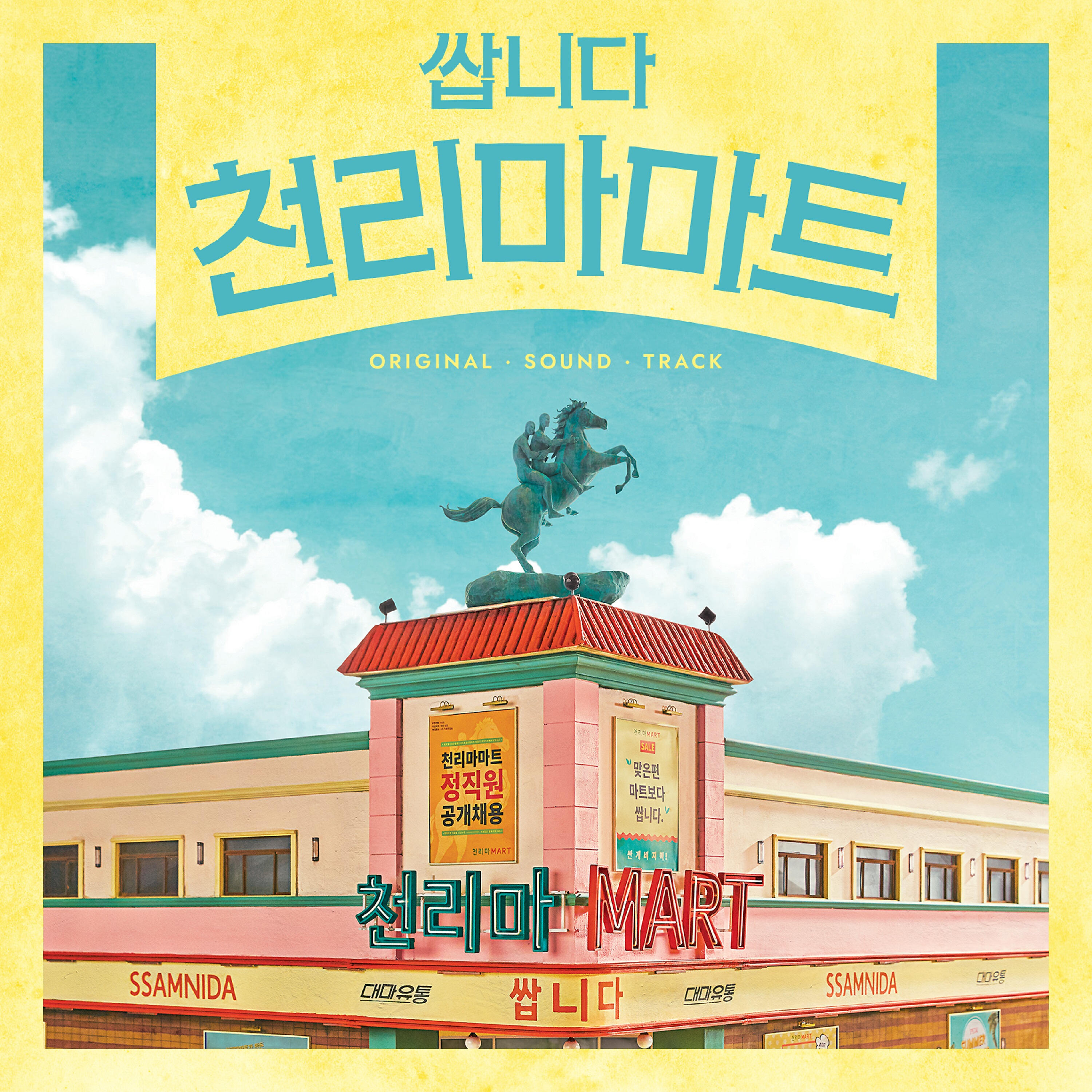 PARK MINJI - Pegasus Mart Title