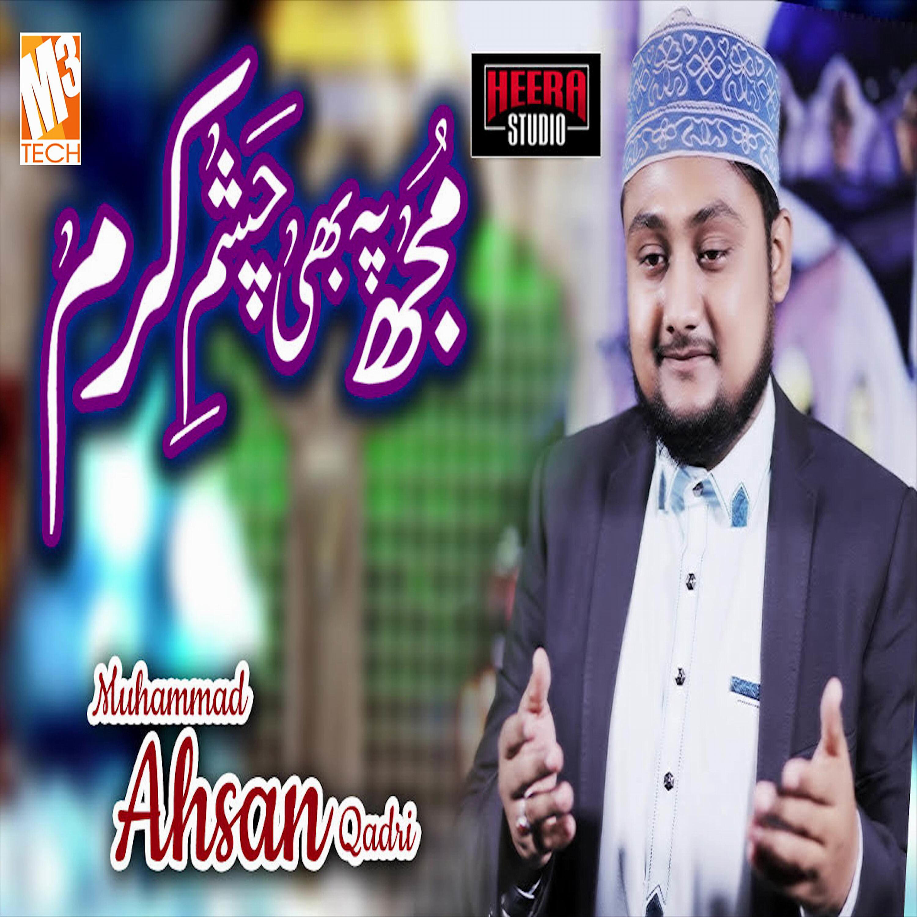 Muhammad Ahsan Qadri - Mujh Pe Bhi Chashme Karam