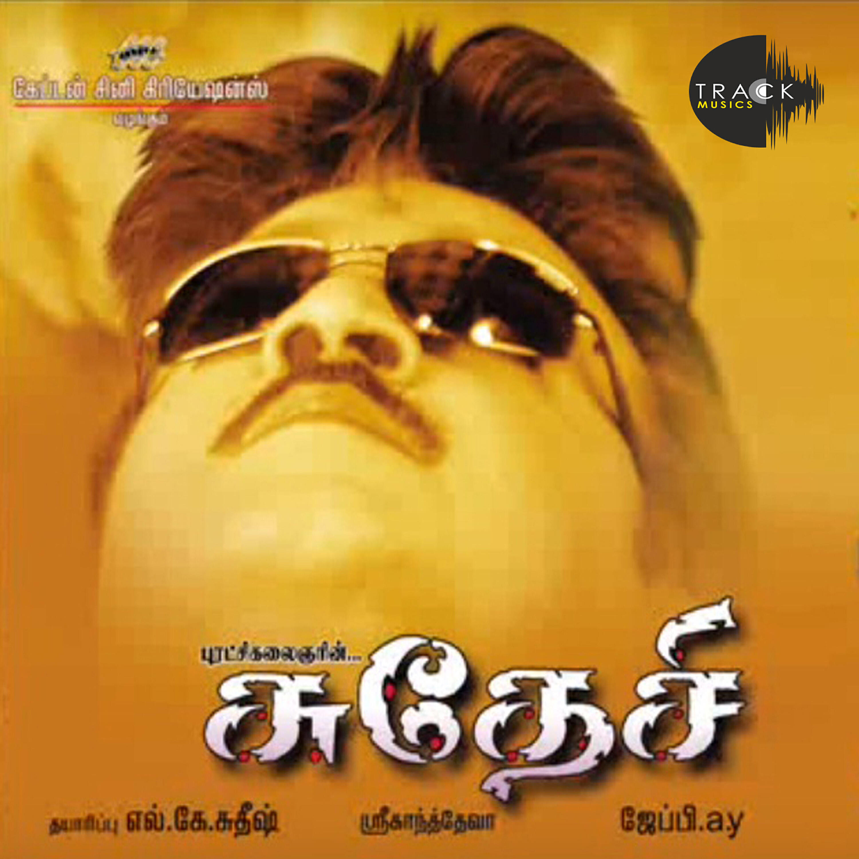 Jayachandran - Kalyana Kanavu