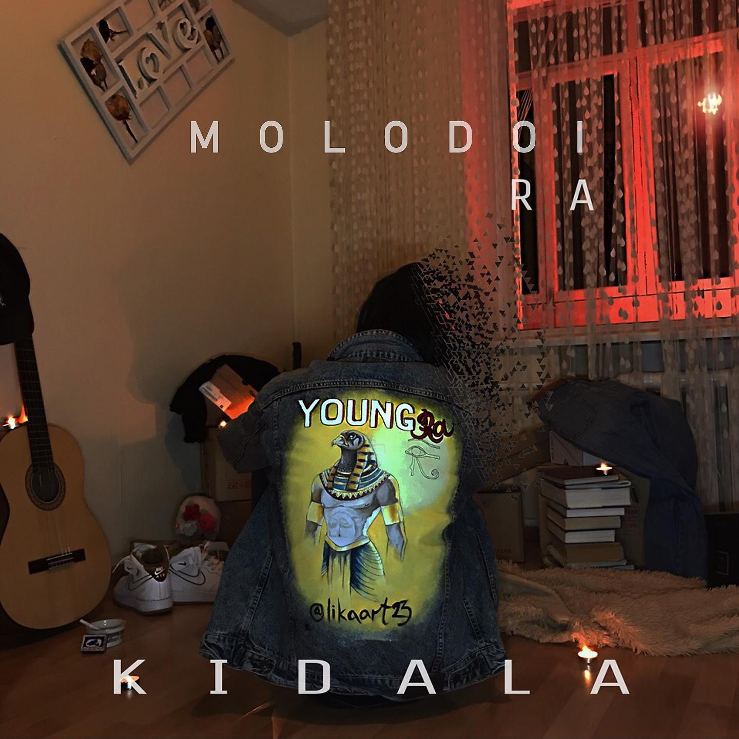 Постер альбома Kidala