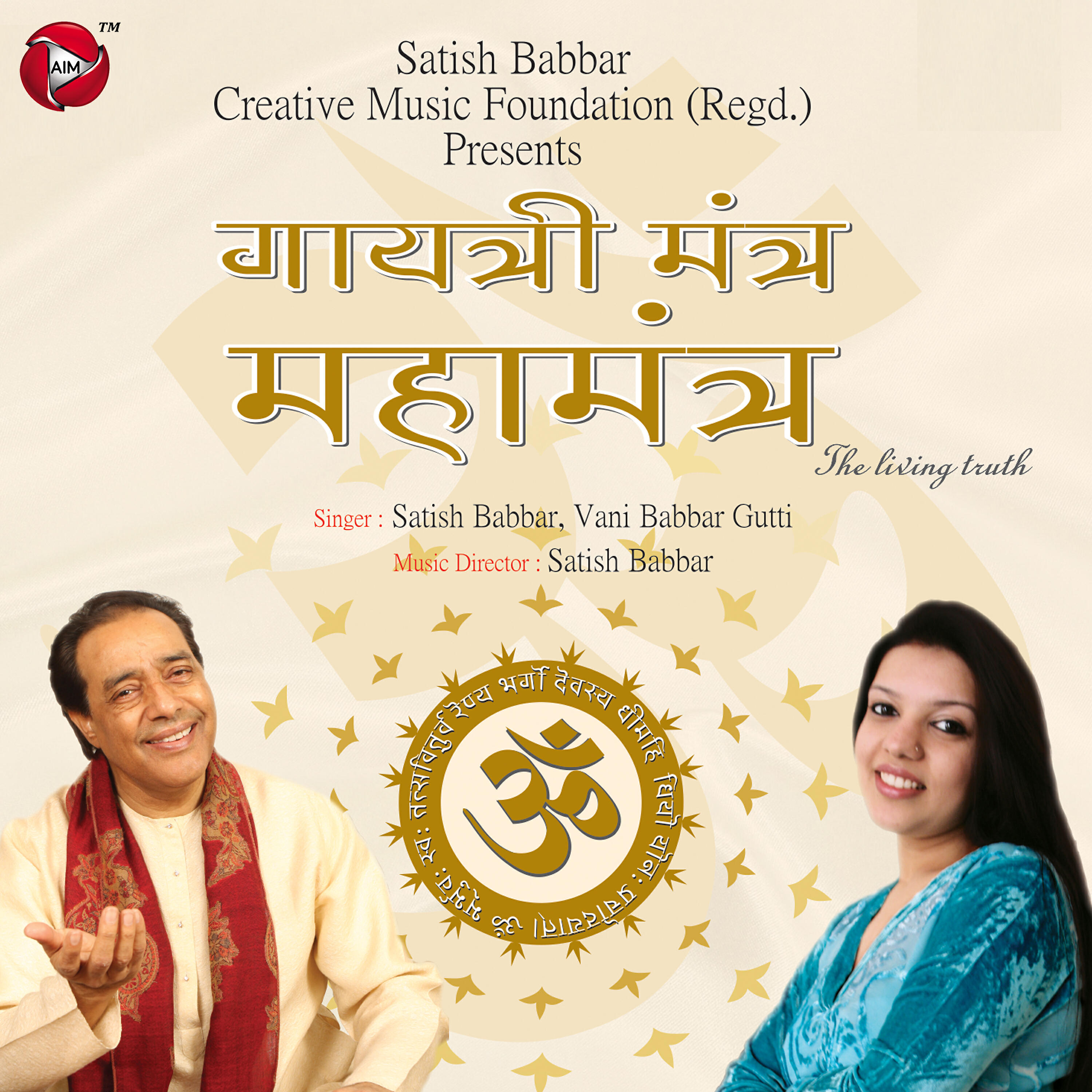 Satish Babbar - Gayatri Mahamantra