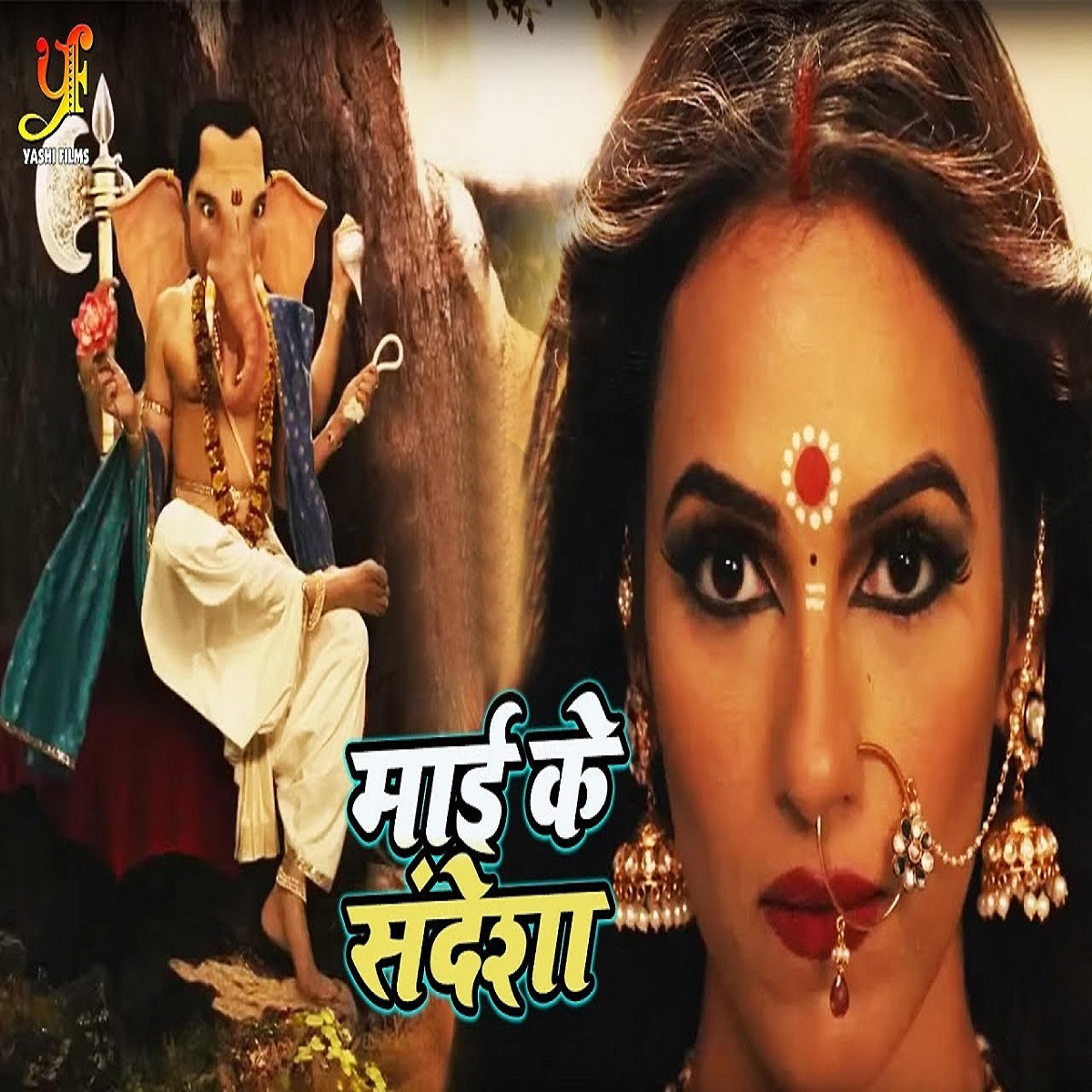 Guddu Pathak - Maiya Ke Sandesh