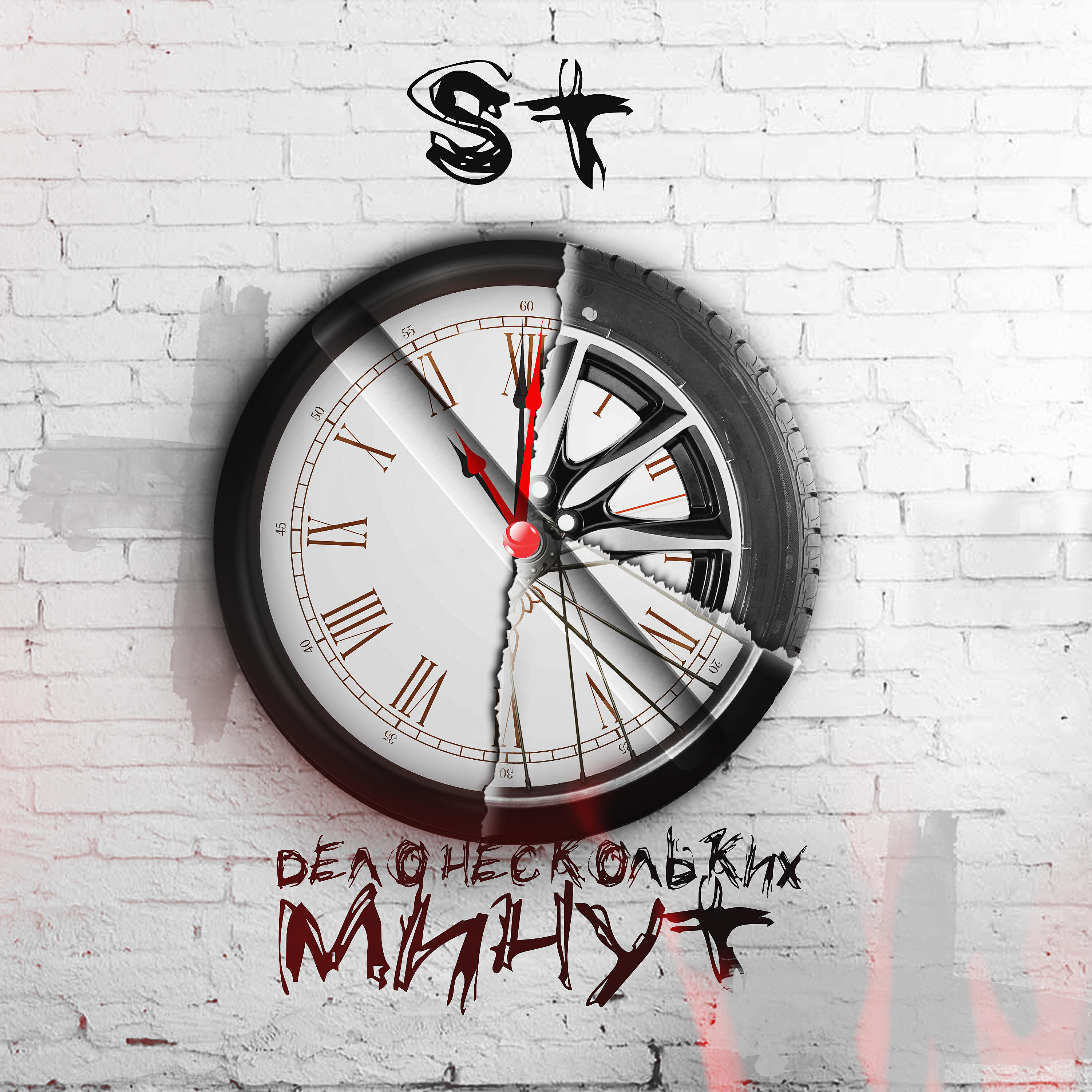 Поговорки о времени. Дело нескольких часов. Дело нескольких минут. Дело нескольких часов. Рапсат 17 независимый, 3 раунд.