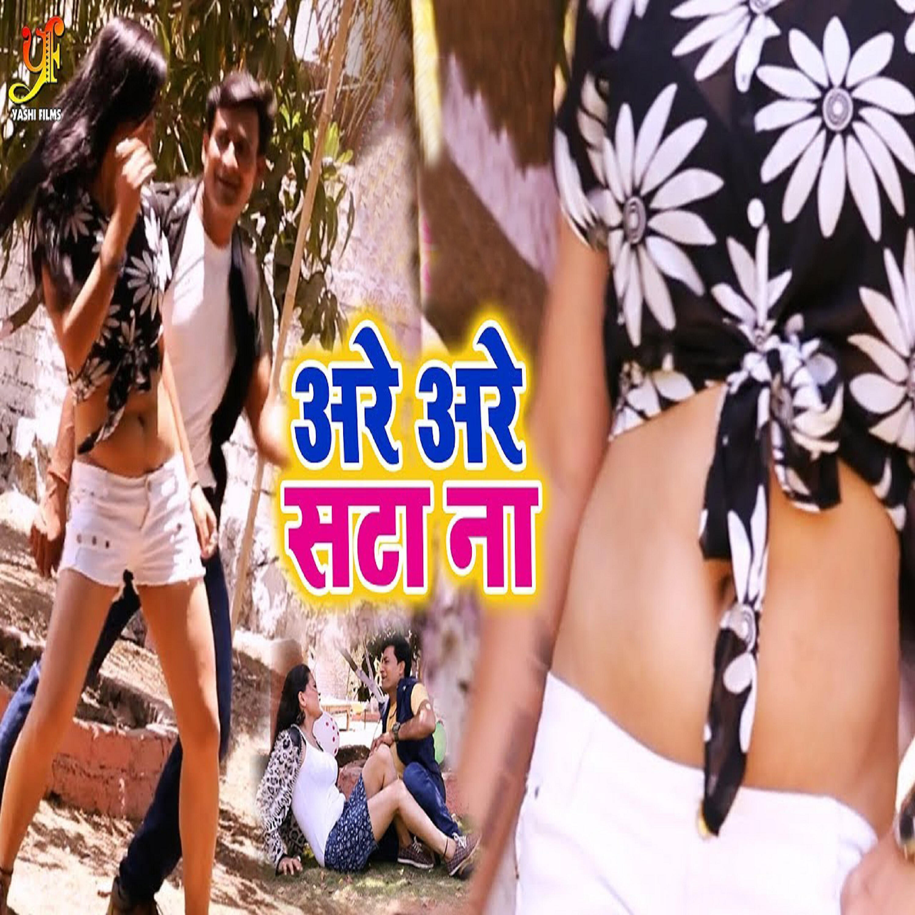 Priti Raj - Are Are Satta Naa