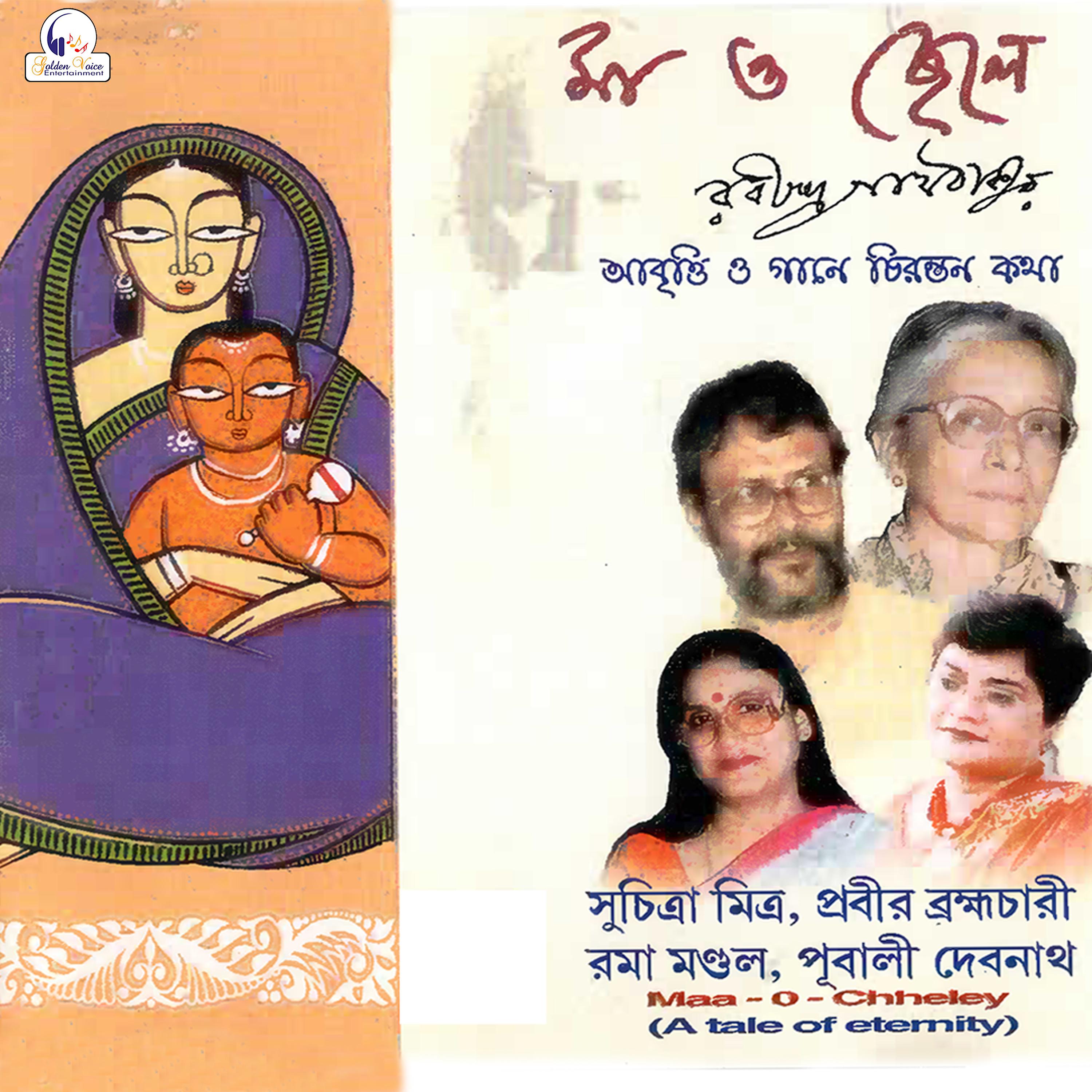 Постер альбома Maa O Chheley