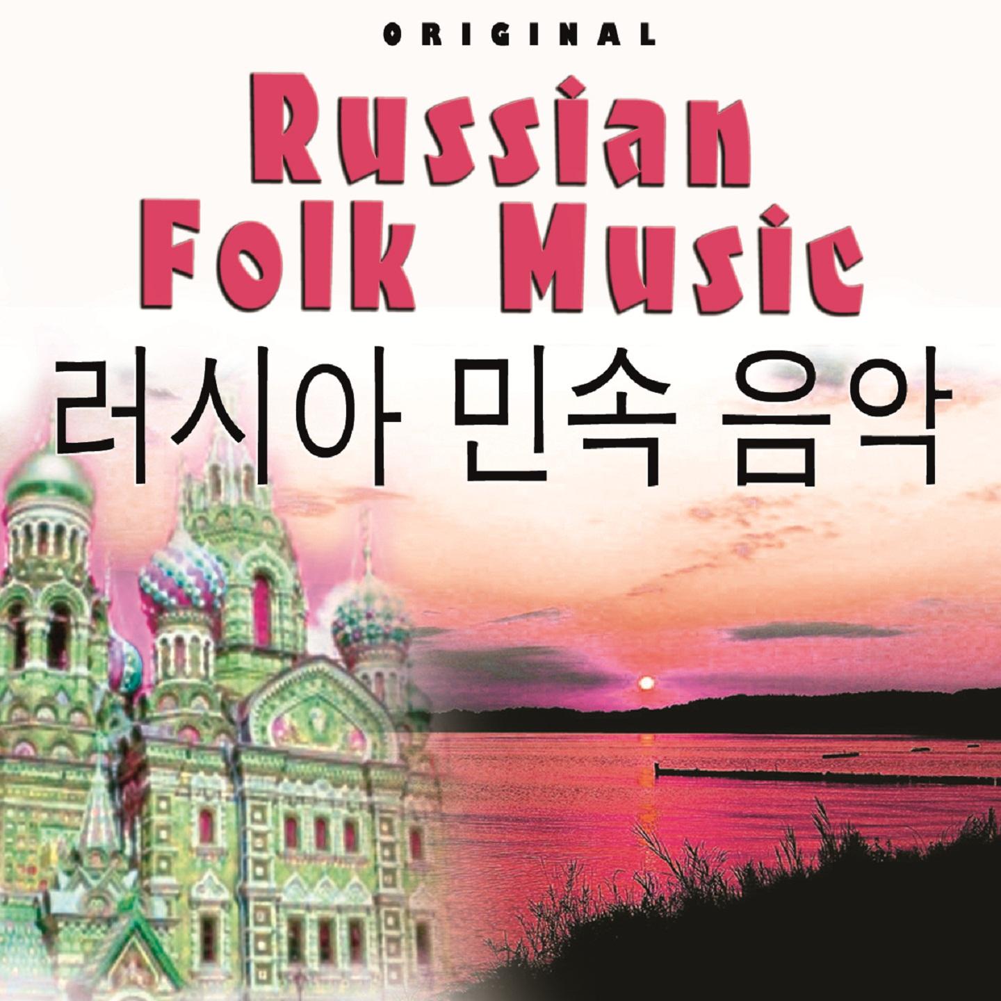 Постер альбома Russian Folk Songs (Korea Special Edition)