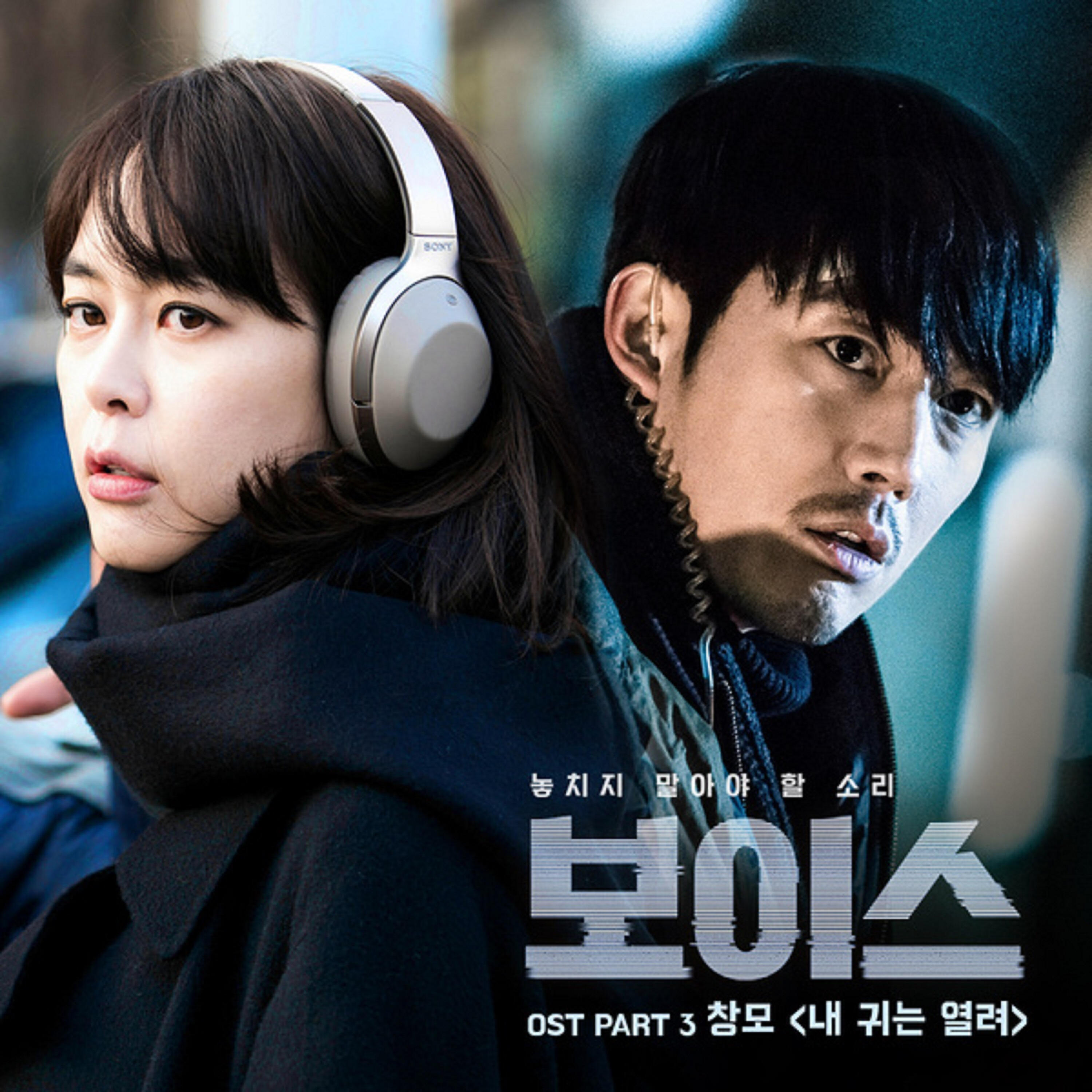 CHANGMO - I'm All Ears