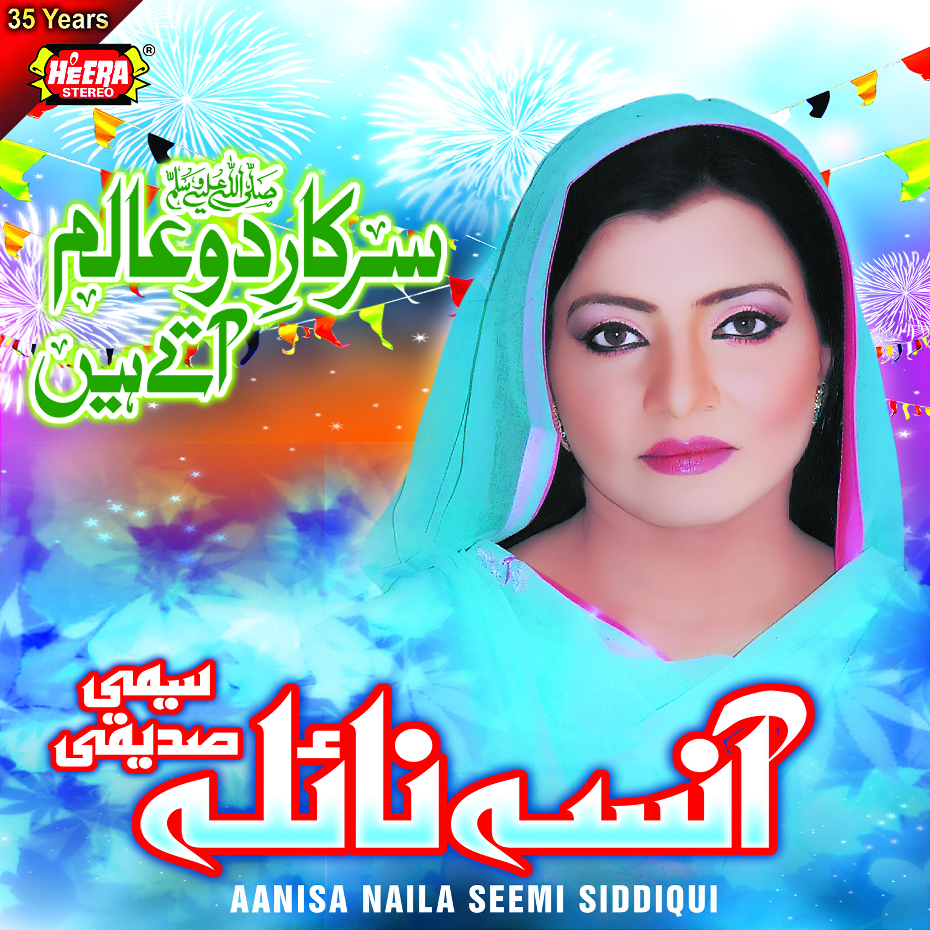 Aanisa Naila Seemi Siddiqui - Silsila Aur Gunahon Ka