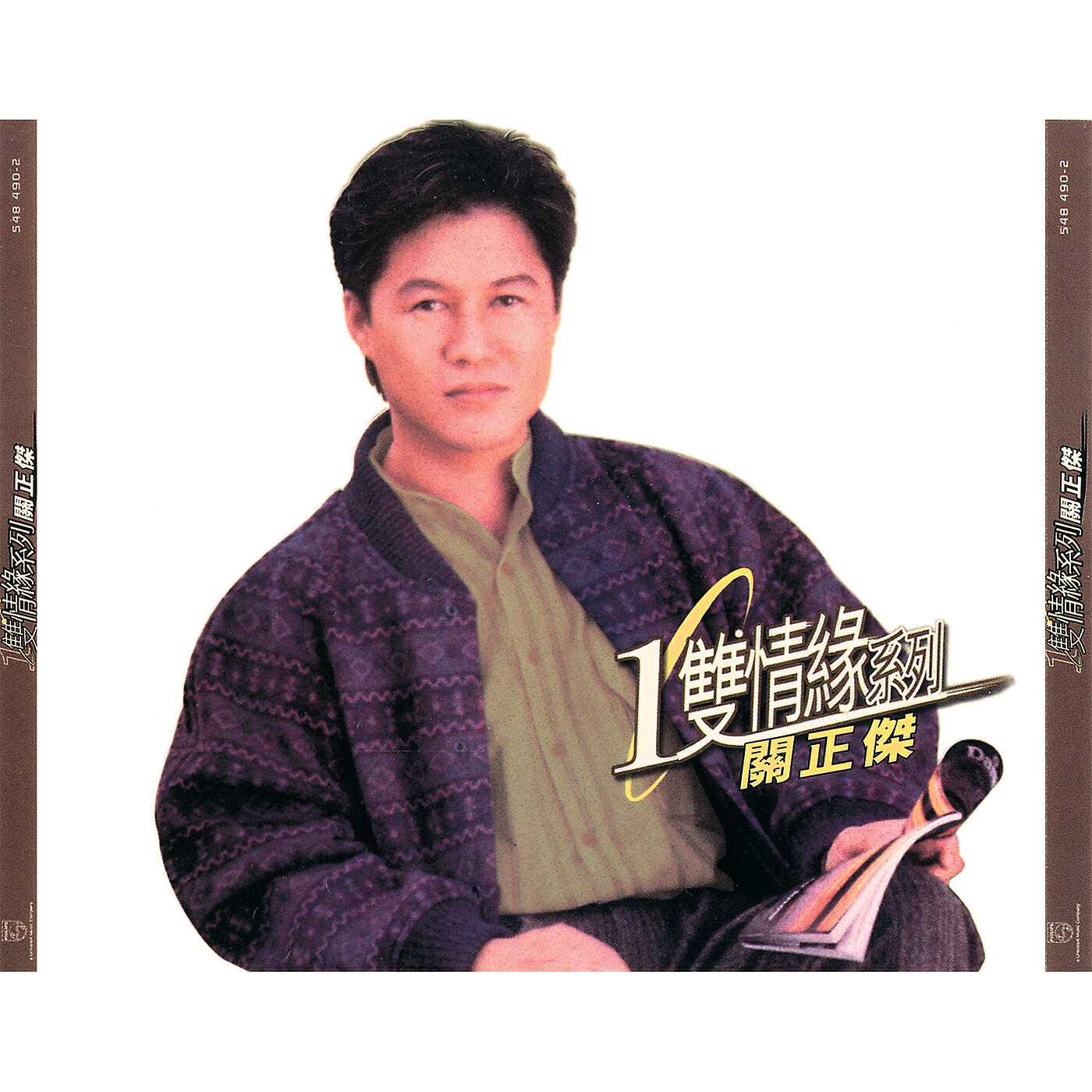 關正傑 - Zhe Ge Qiu Tian