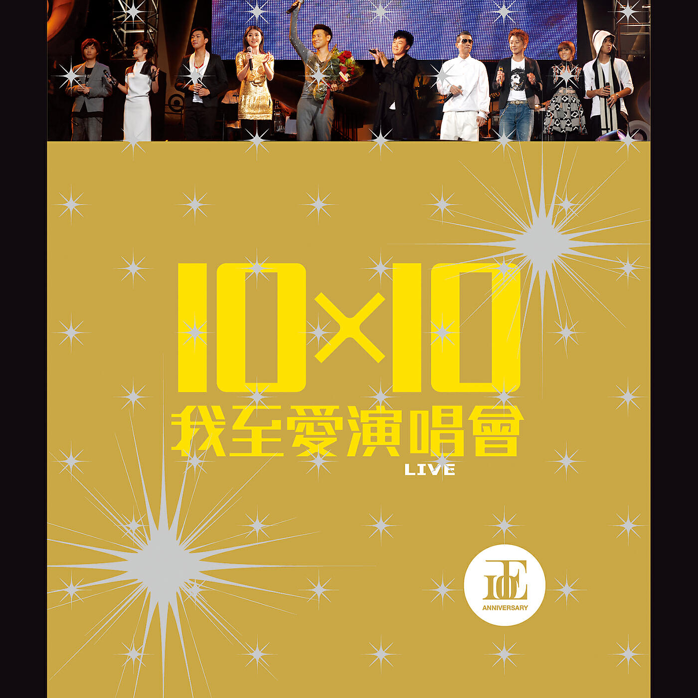 陳奕迅 - Medley : 爛 / 春光乍洩 / 深默是金 / 報迷不悔 / 夠了 / 讓愛 / 大地 / 心裡日記 / 失憶週末 (Live)