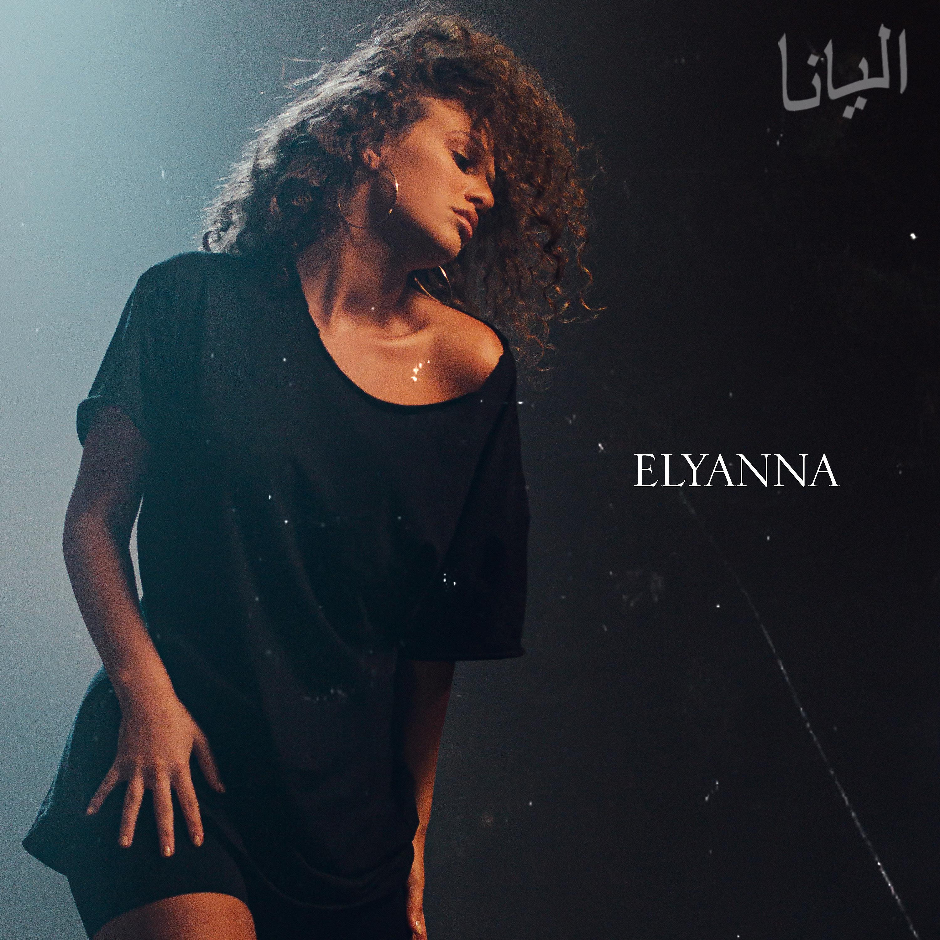 Постер альбома Elyanna