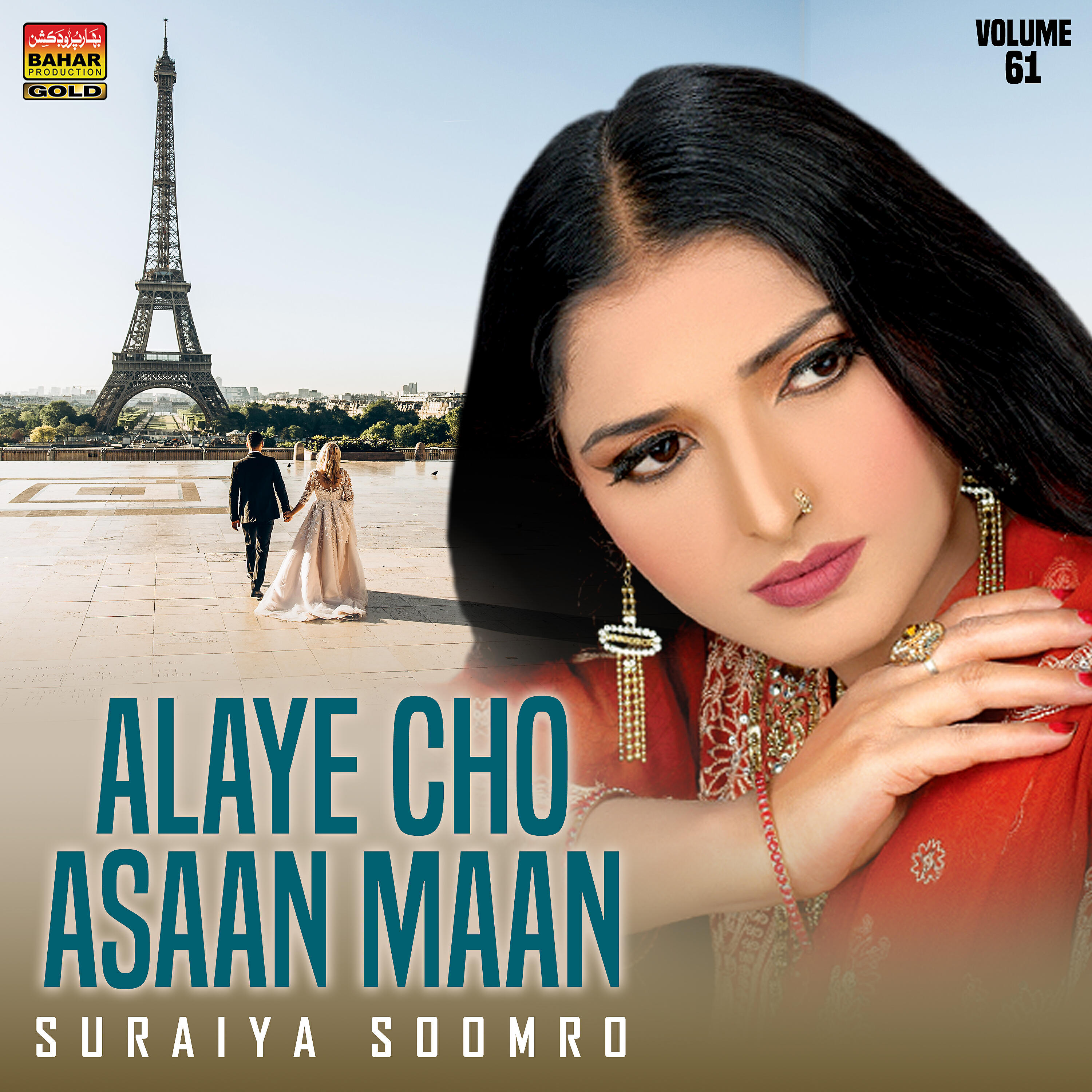 Suraiya Soomro - Goth Sajjay Khe Manrhon