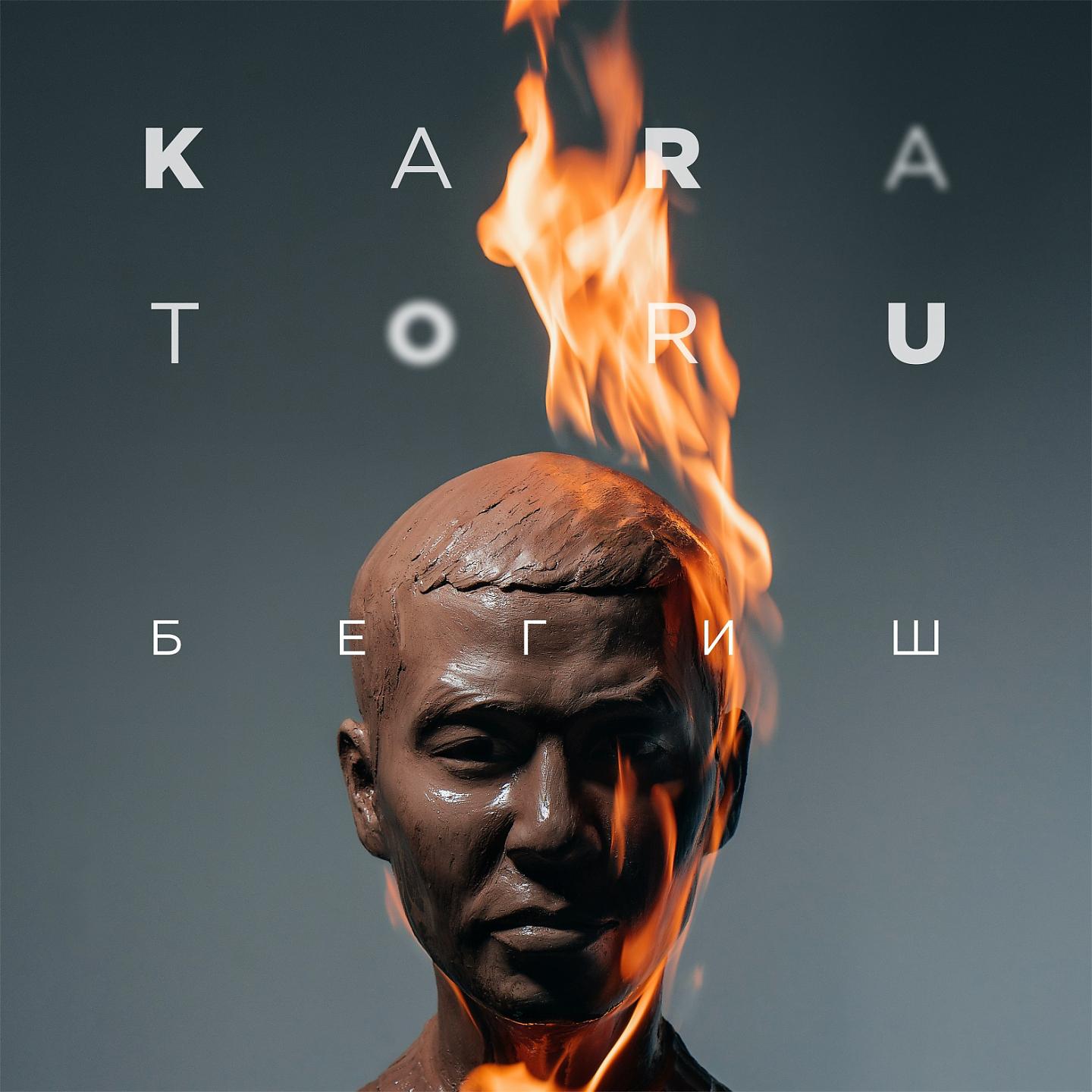 Постер альбома Kara Toru