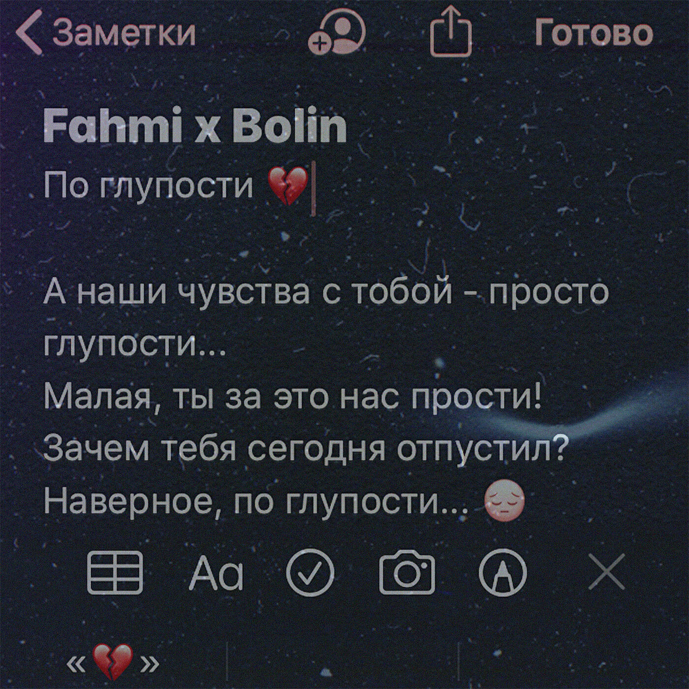 Fahmi - По глупости