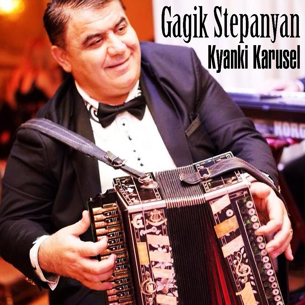 Постер альбома Kyanki Karusel