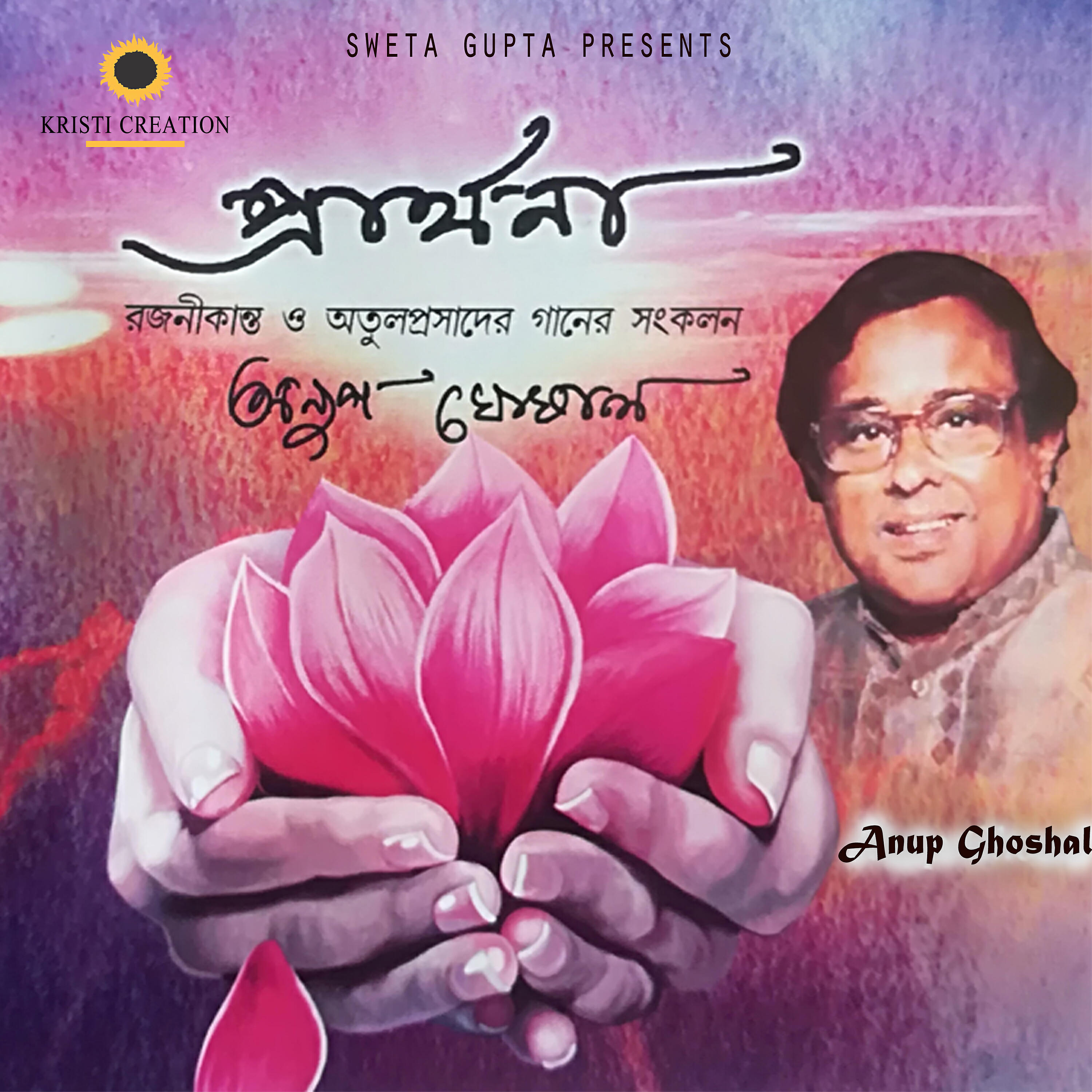 Anup Ghoshal - Ami Akriti Adham