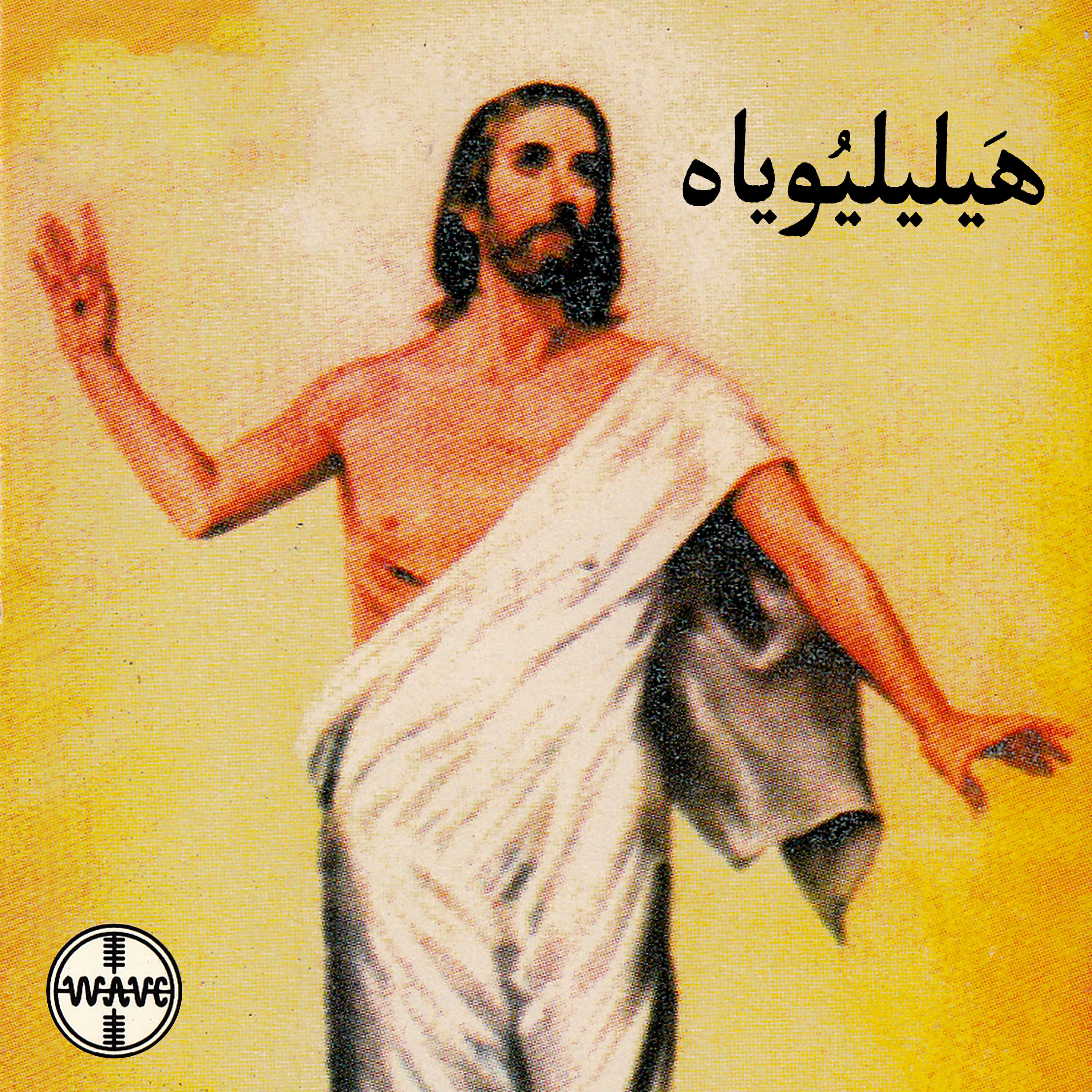 Tarannum Naz - Zinda Huay Aaj Masih