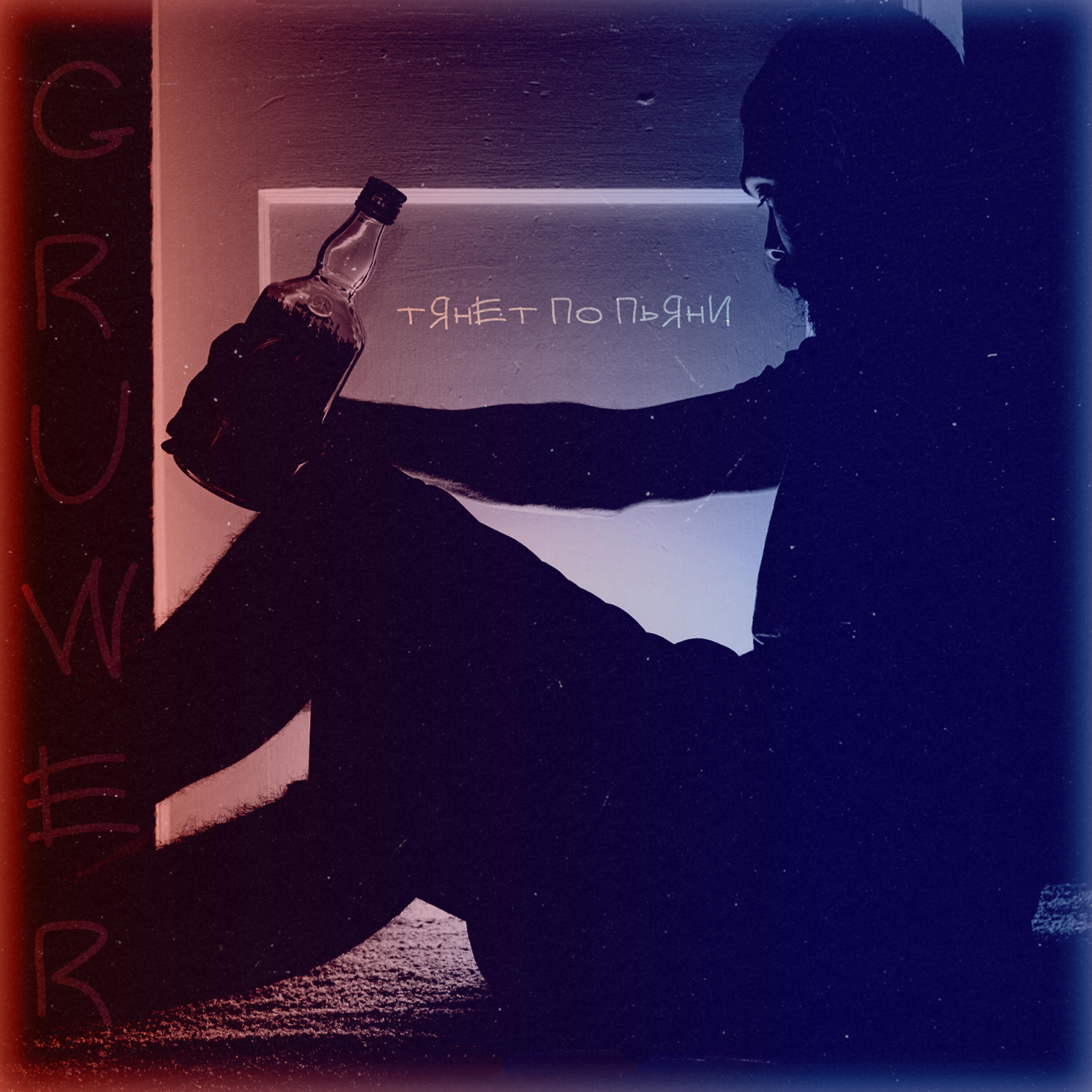 Raikaho и за тебя ремикс. Raikaho а ты его по пьяне перестань вспоминать. Звонки бывшим по пьяни. А ты ему по пьяни перестань вспоминать. А ты ему по пьяни перестань вспоминать.