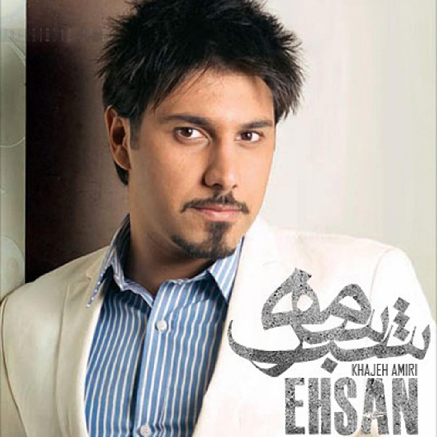 Ehsan Khajeh Amiri - Shab Sorme