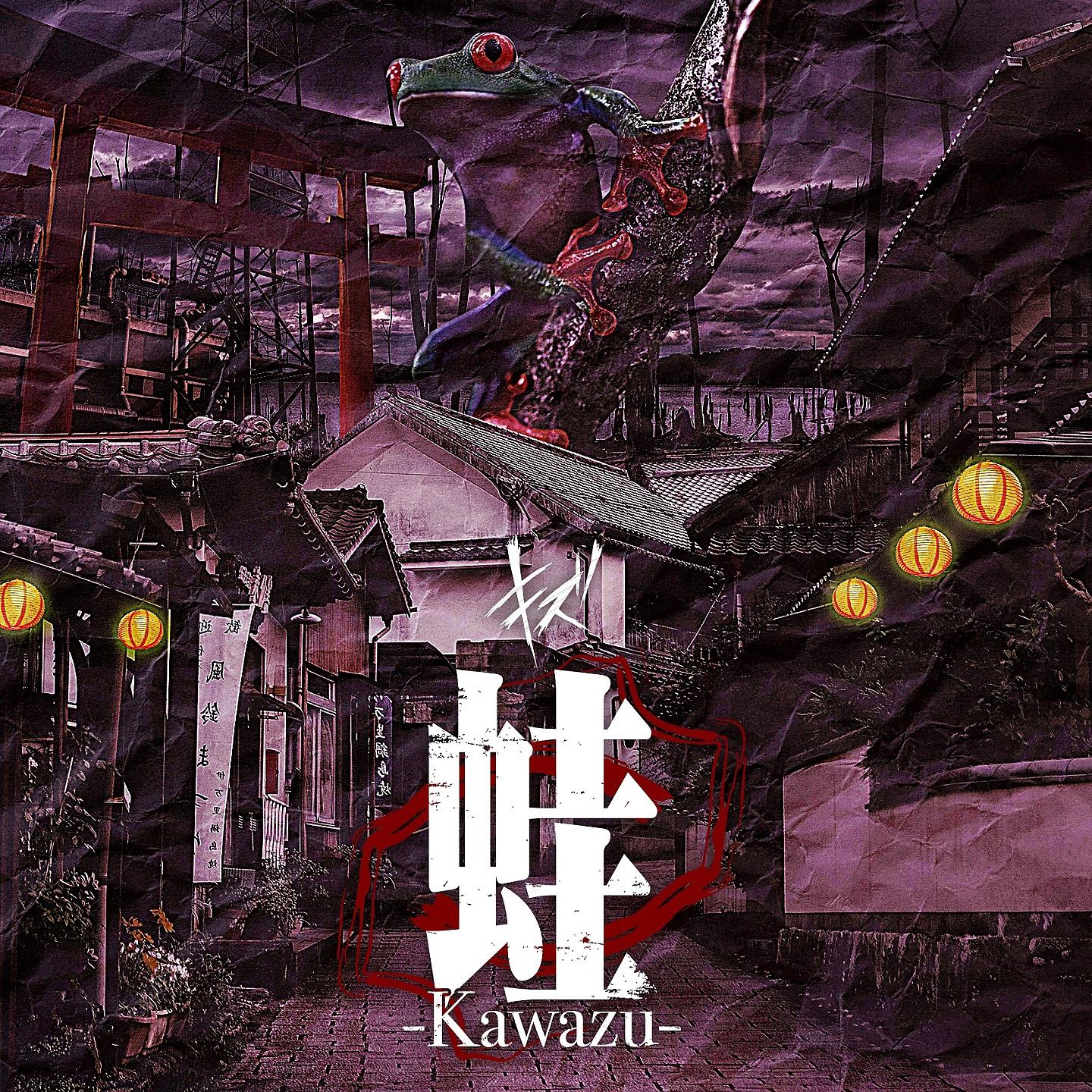Постер альбома Kawazu