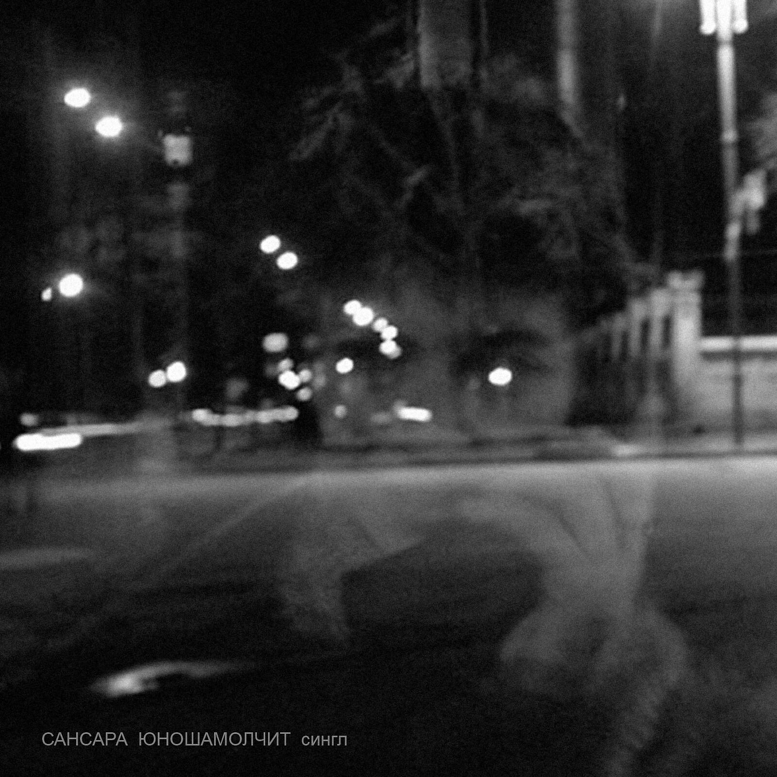 Вечер молчит слушать. Ночной звонок картинки. Картинка молчи. Девушка тишина. Молчи и слушай.