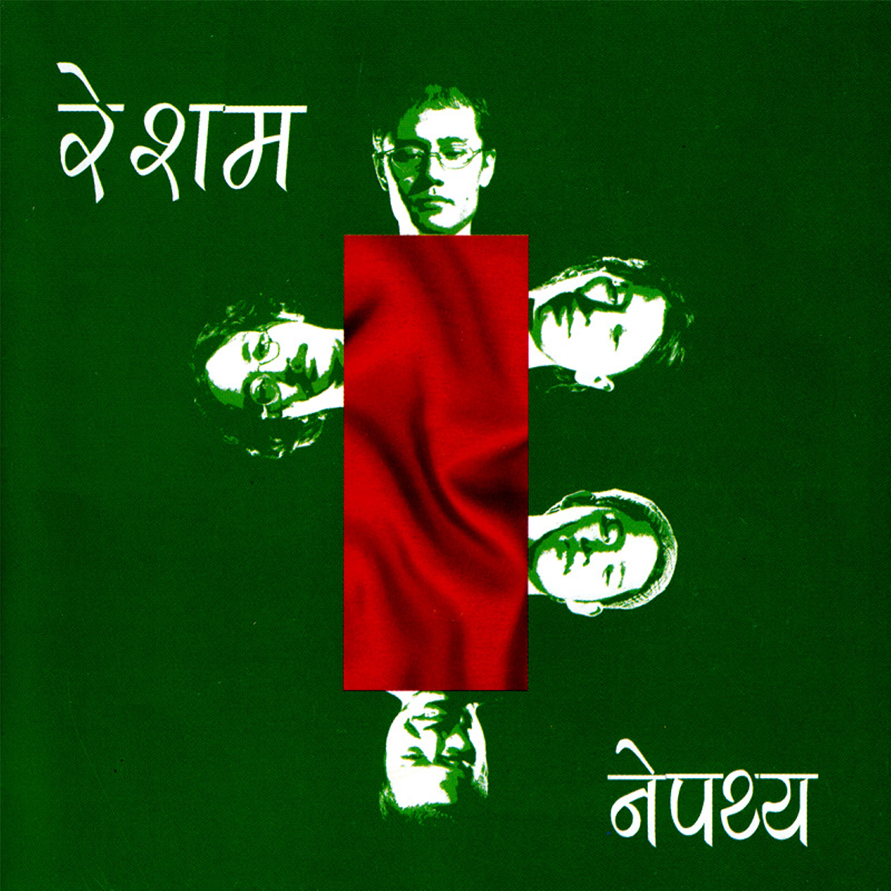Amrit Gurung - Resham